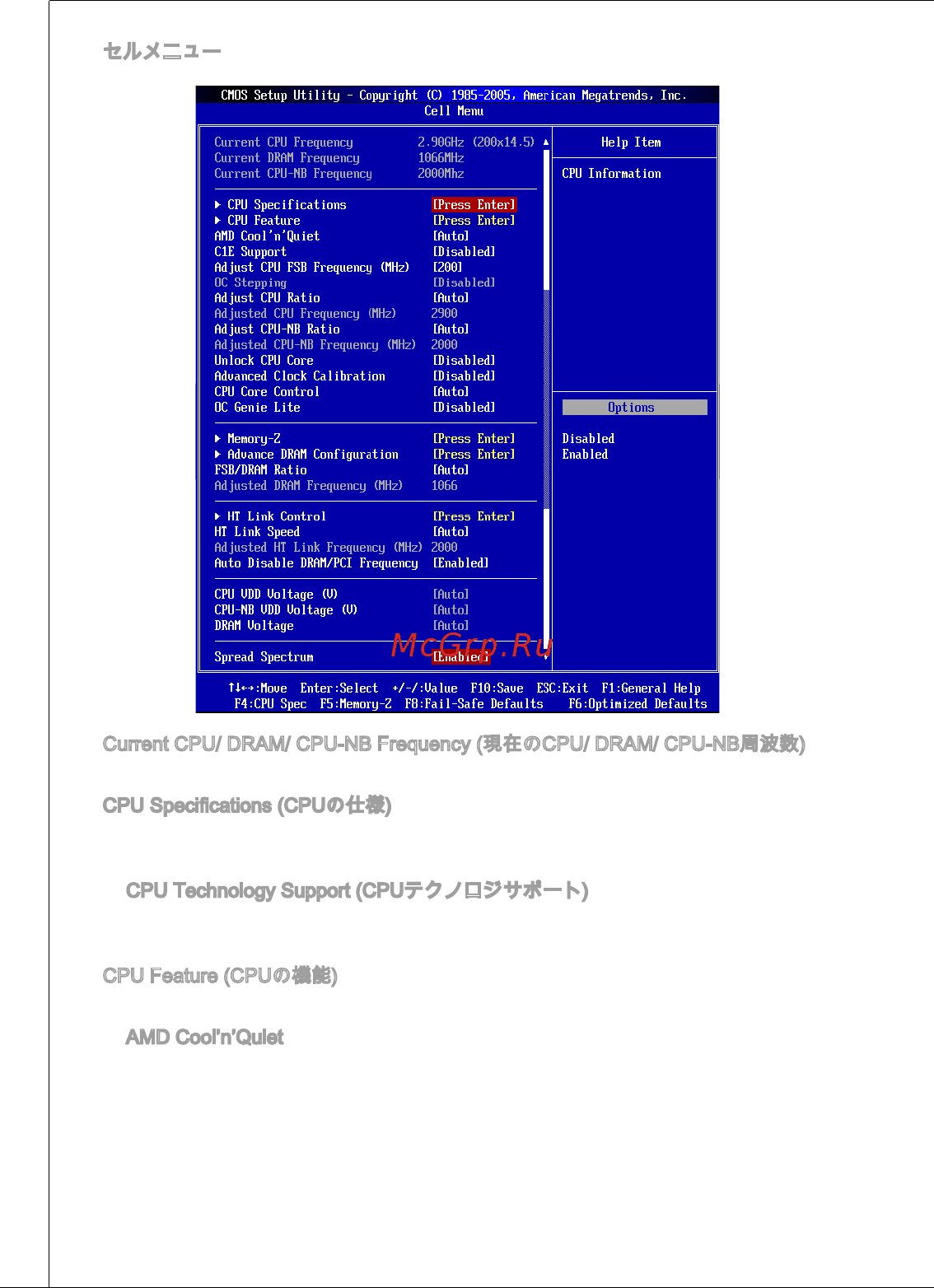 MSI 760gma-p34 (fx) Инструкция по эксплуатации онлайн [168/172] 158683