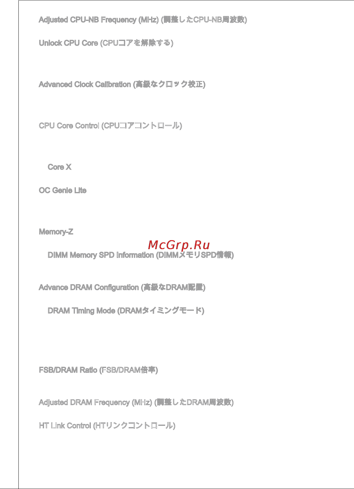 MSI 760gma-p34 (fx) Инструкция по эксплуатации онлайн [170/172] 158683