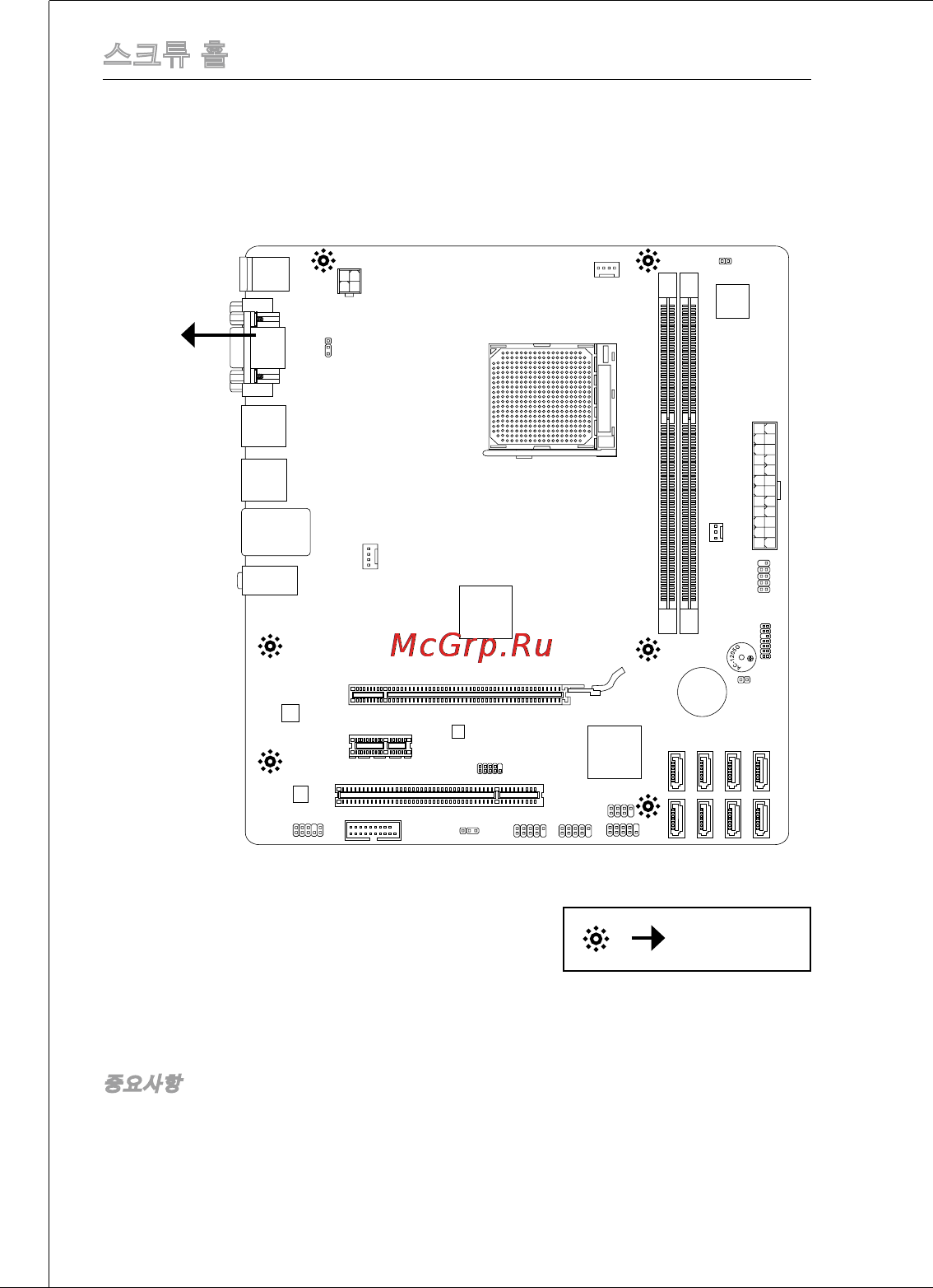 MSI 760gma-p34 (fx) [36/172] 스크류 홀