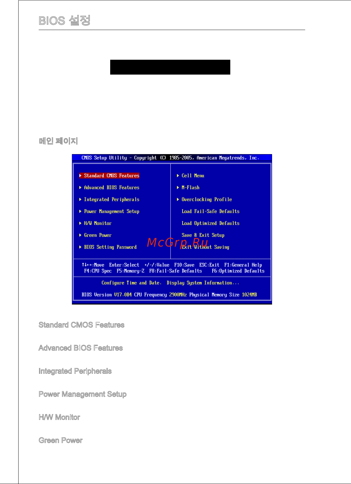 MSI 760gma-p34 (fx) [46/172] Bios 설정