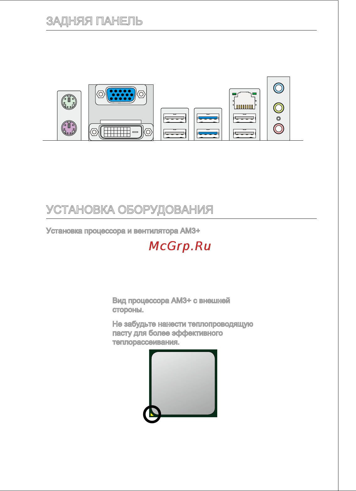 MSI 760gma-p34 (fx) [97/172] Микрофон