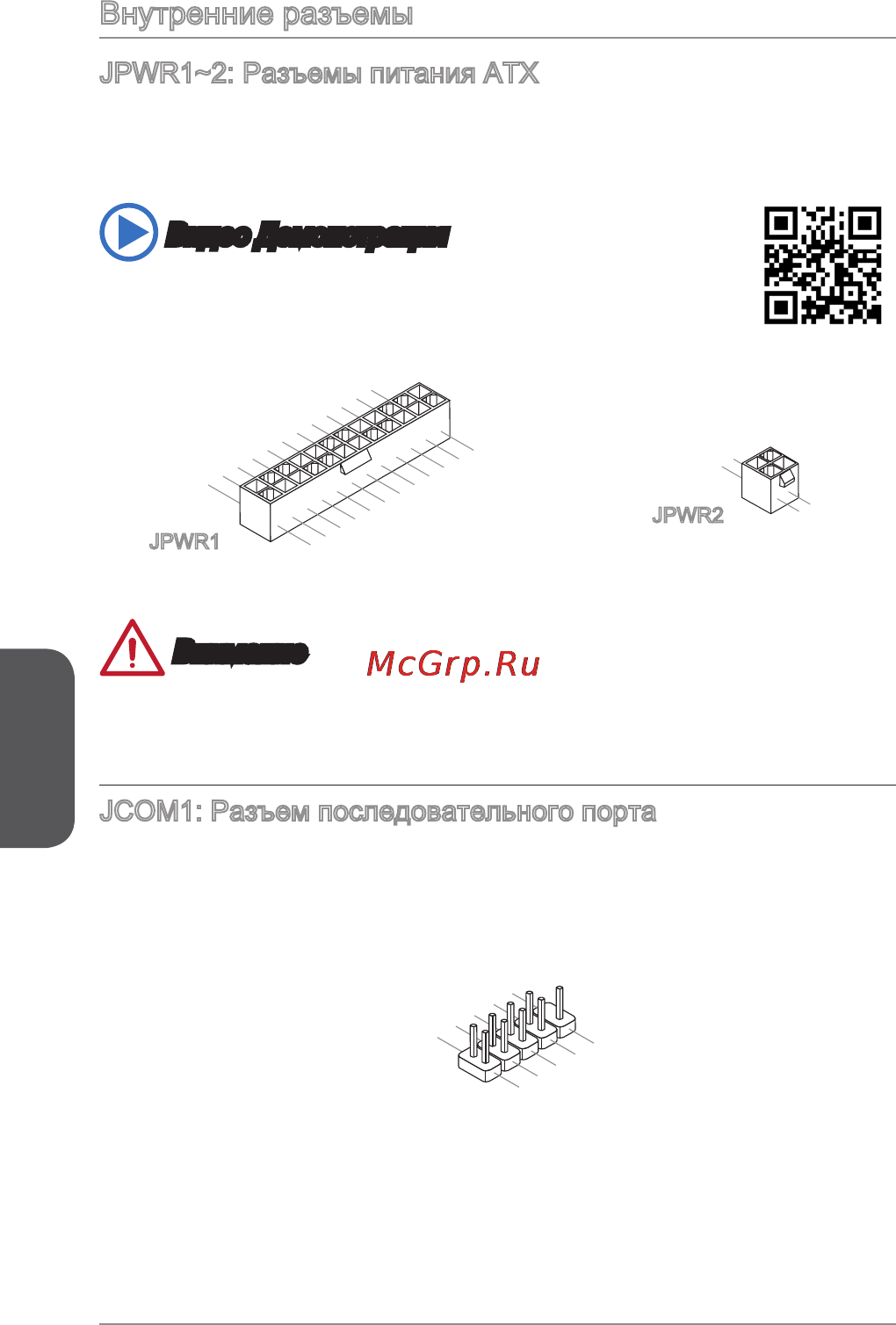 MSI h81m-e32 [106/182] Внутренние разъемы
