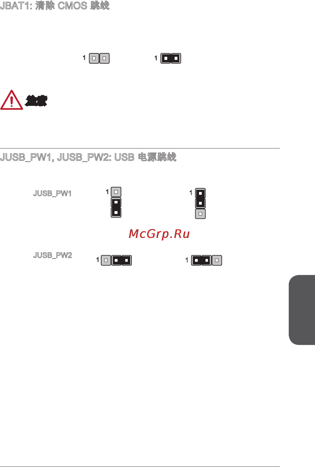 MSI h81m-e32 [133/182] 注意