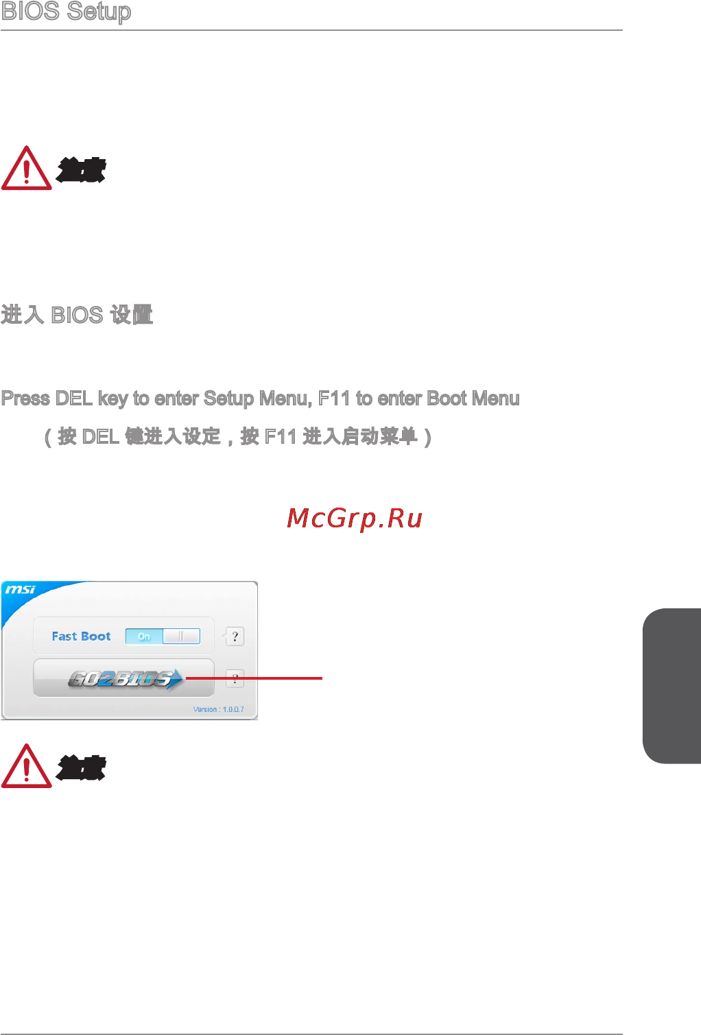 MSI h81m-e32 [135/182] Bios setup
