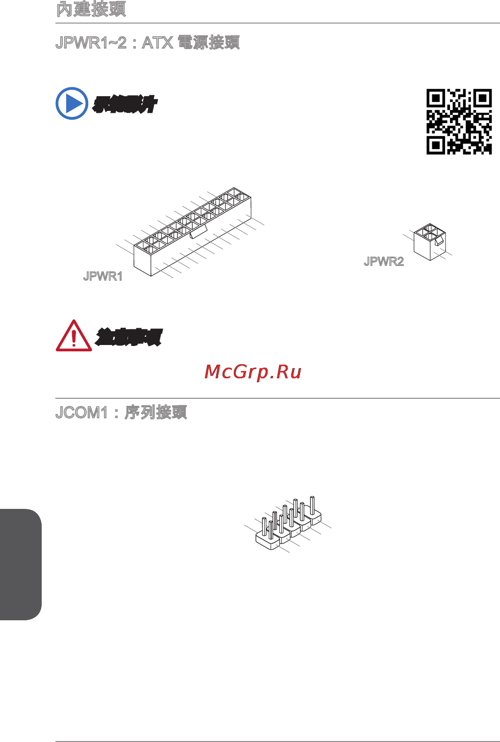 MSI h81m-e32 [148/182] 內建接頭