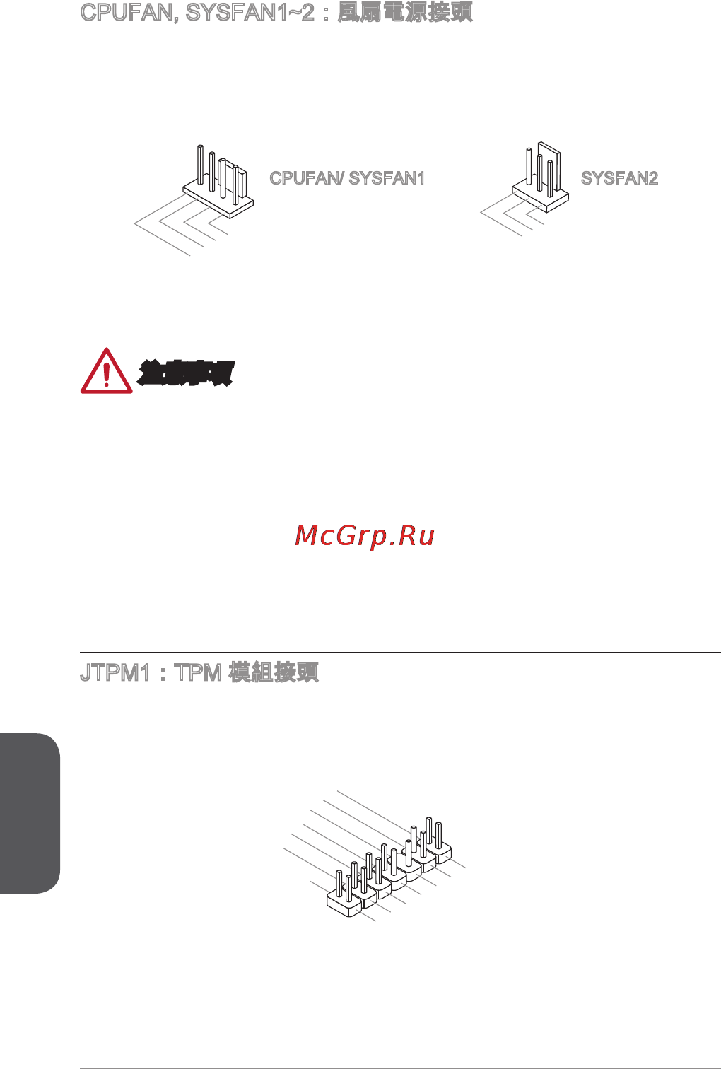 MSI h81m-e32 [150/182] 注意事項