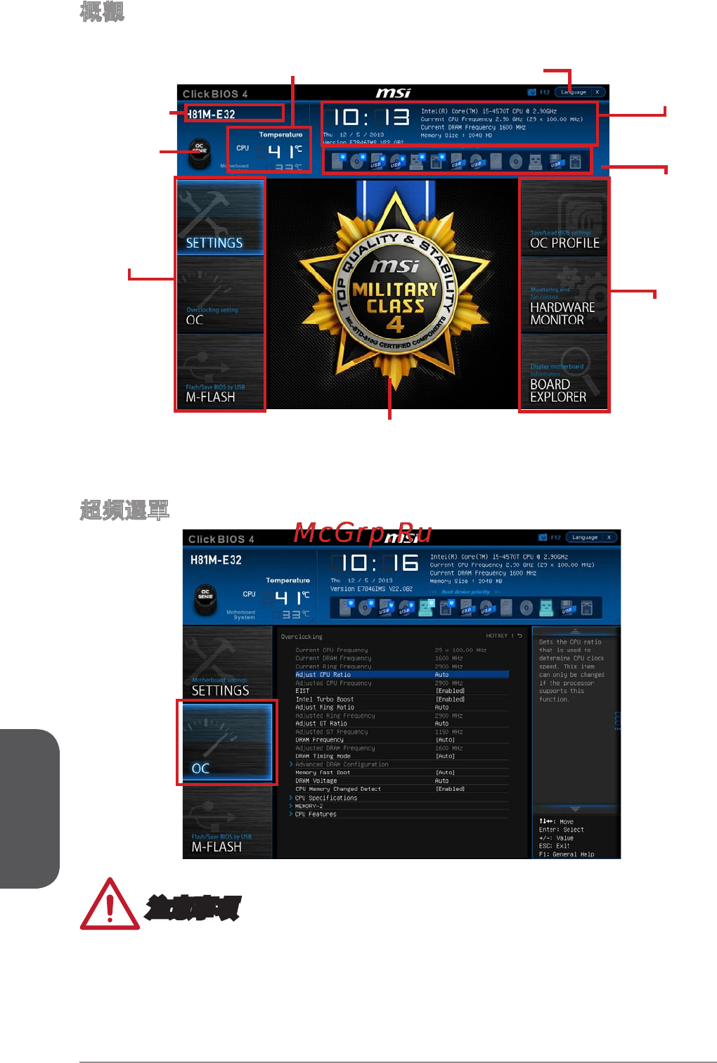 MSI h81m-e32 [156/182] 注意事項