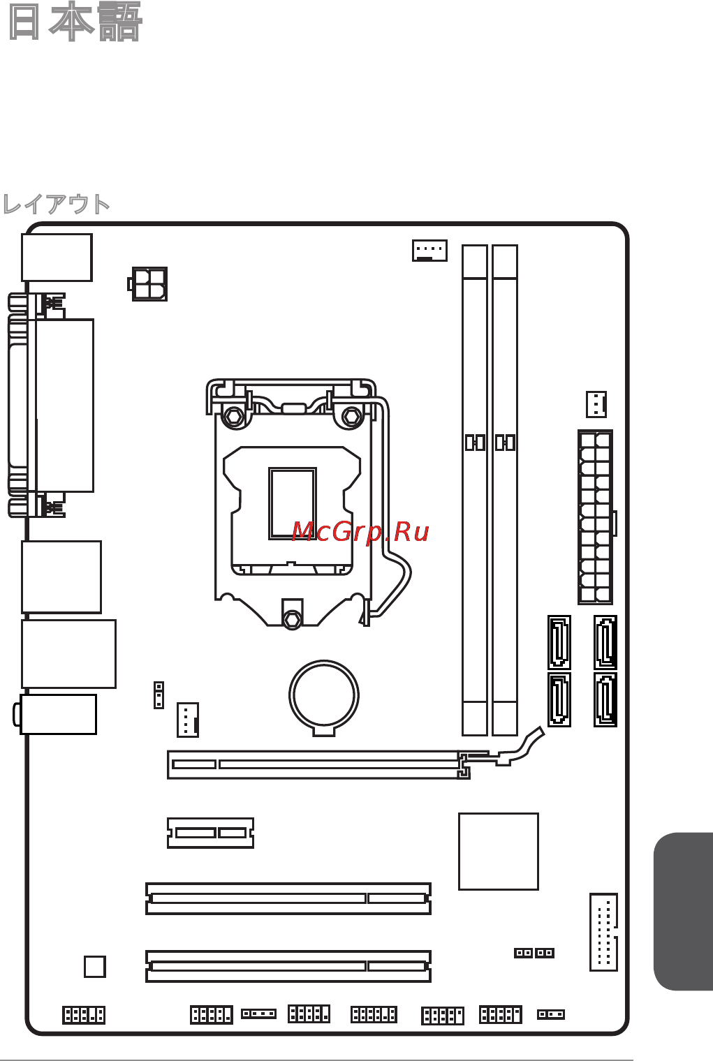 MSI h81m-e32 [161/182] レイアウト