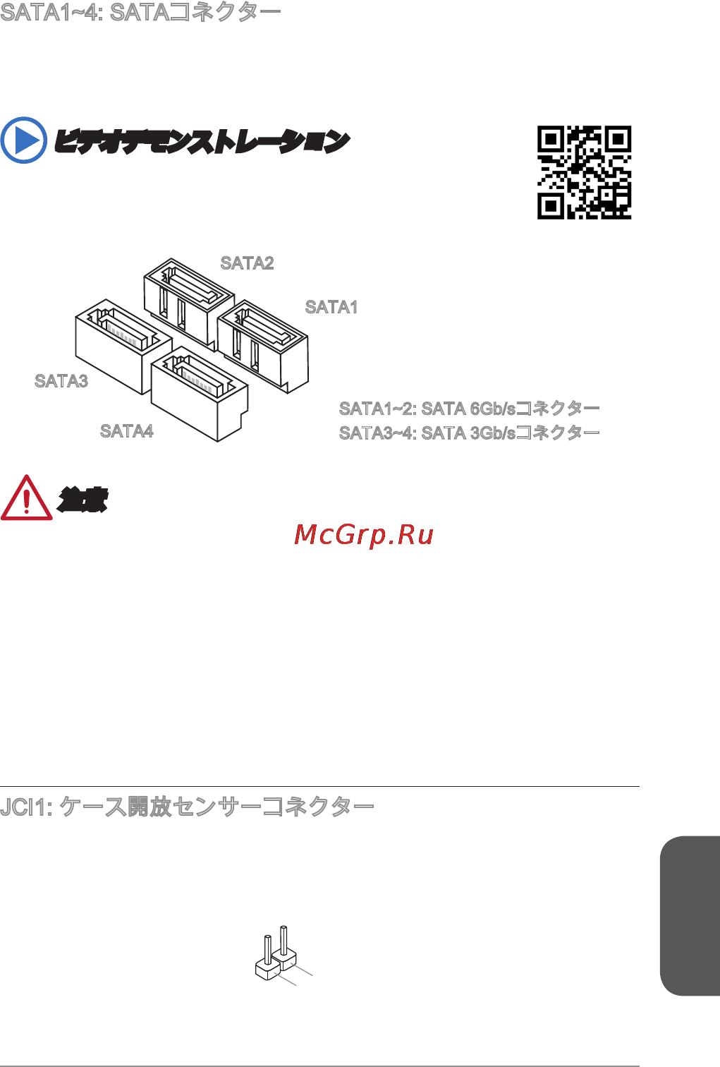 MSI h81m-e32 [169/182] ビデオデモンストレーション