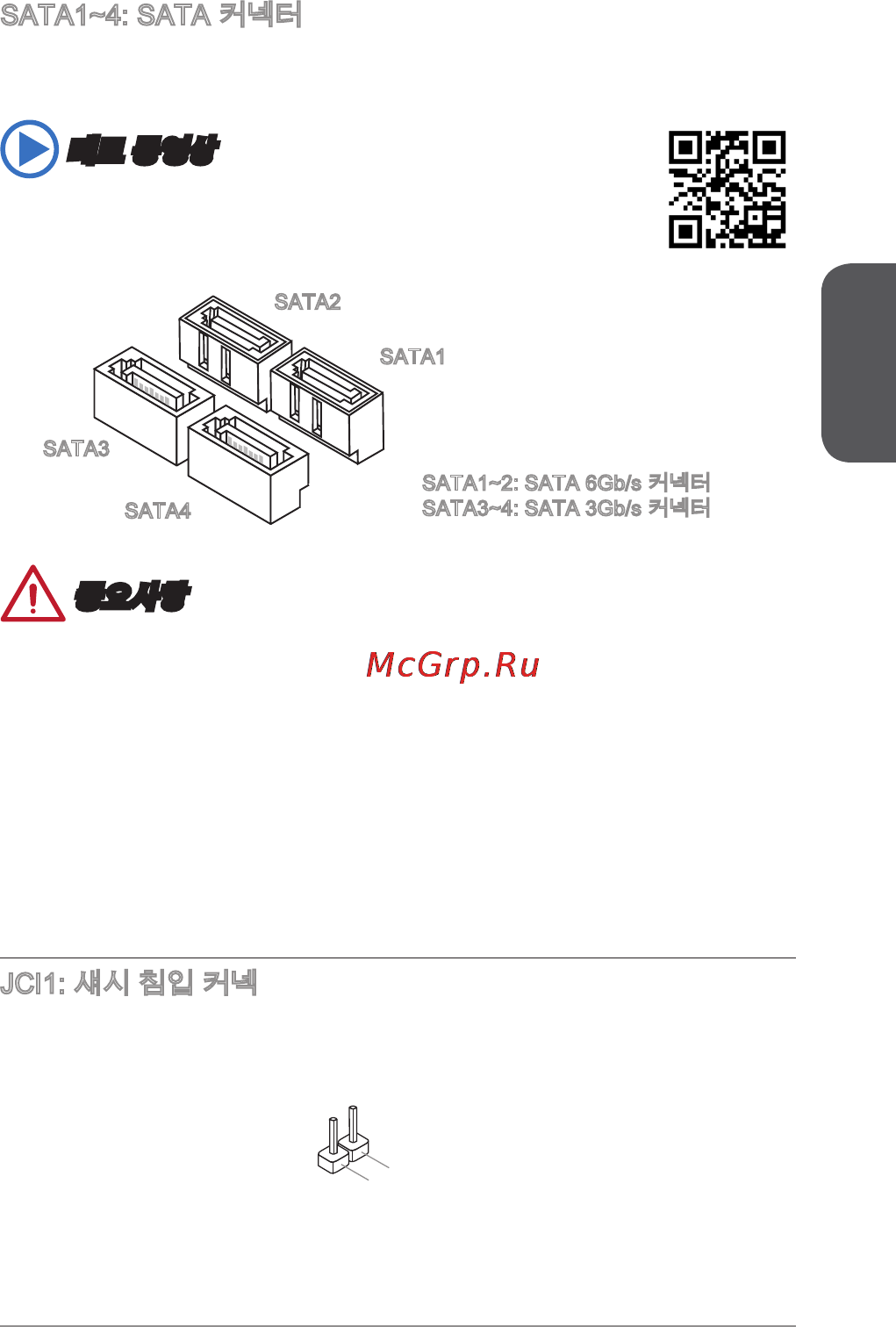 MSI h81m-e32 [41/182] 데모 동영상