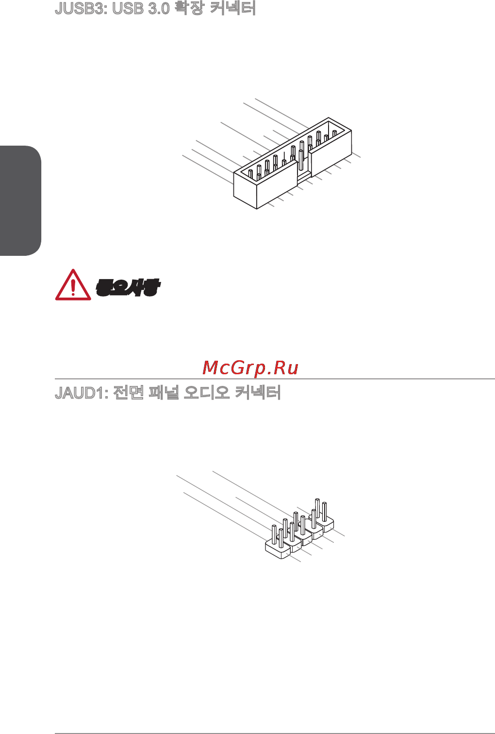 MSI h81m-e32 [44/182] 중요사항