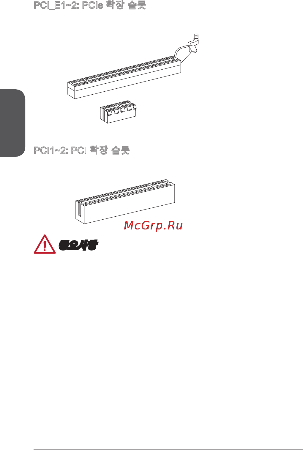 MSI h81m-e32 [46/182] 중요사항