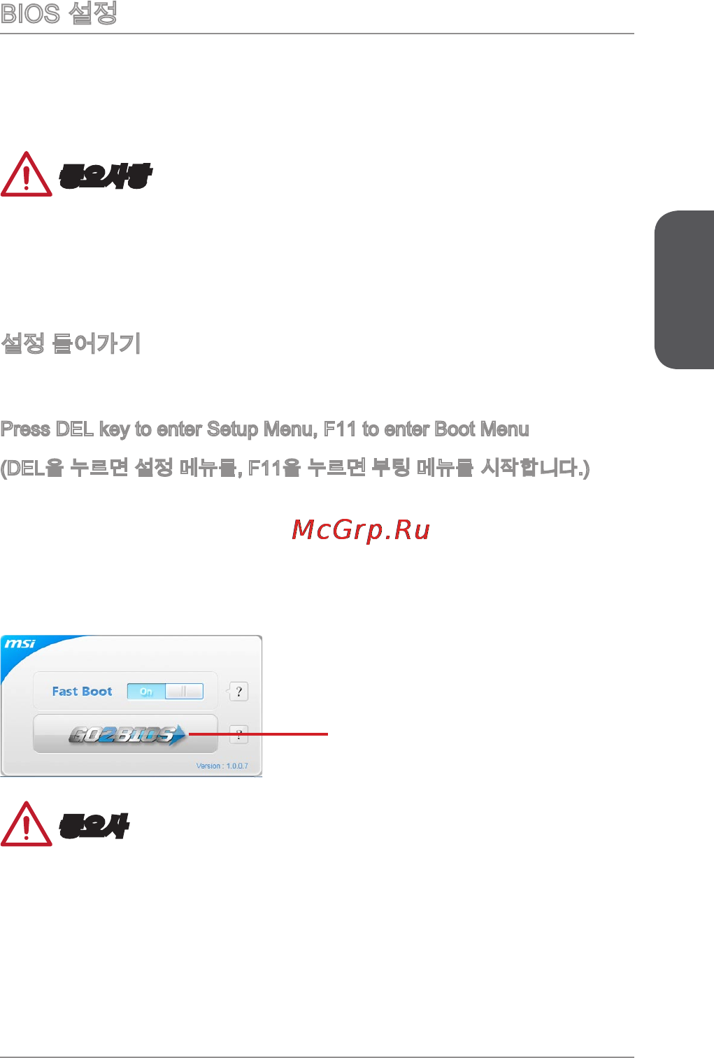 MSI h81m-e32 [47/182] Bios 설정
