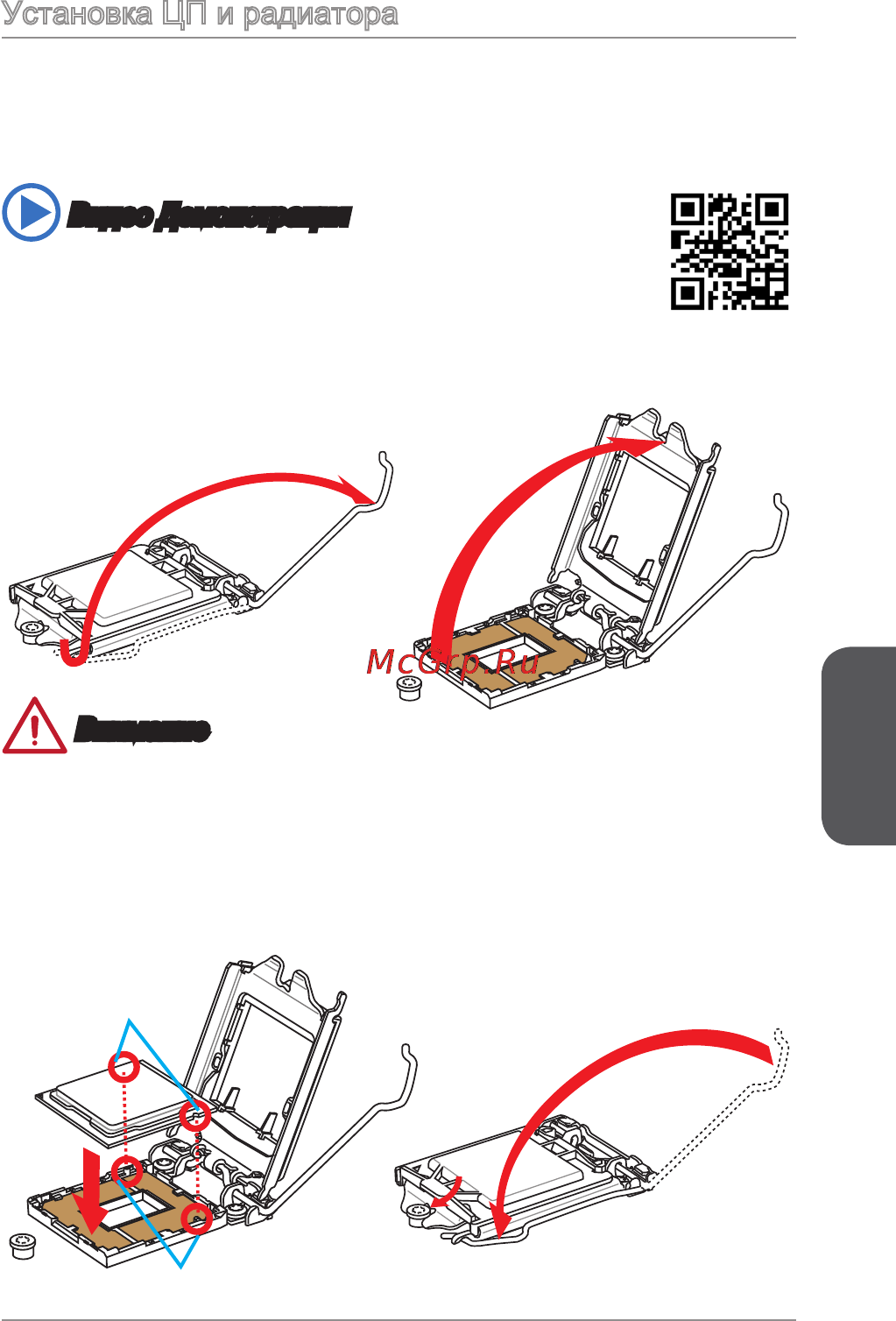 MSI h81m-e34 [103/182] Установка цп и радиатора