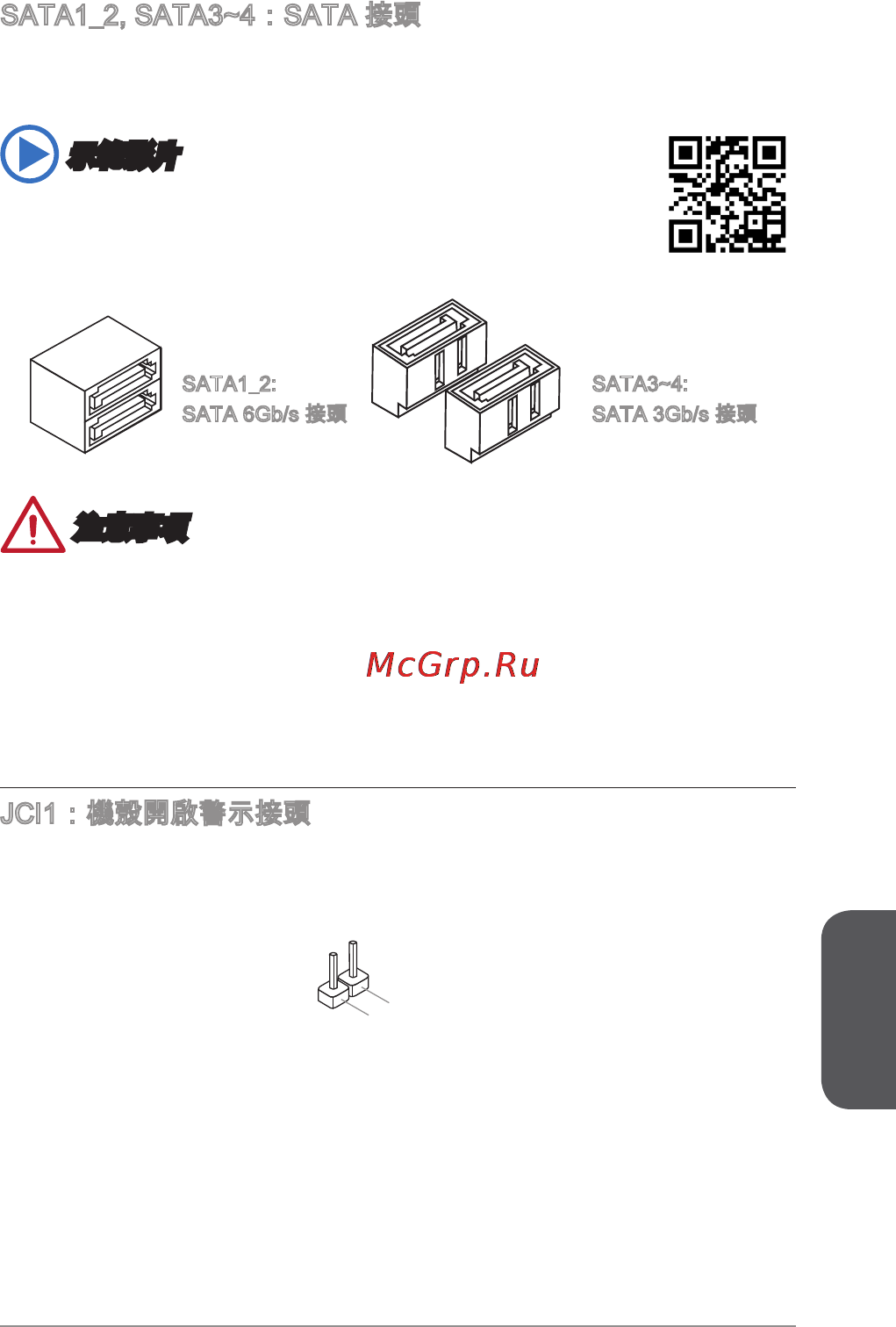 MSI h81m-e35 v2 [151/186] 注意事項