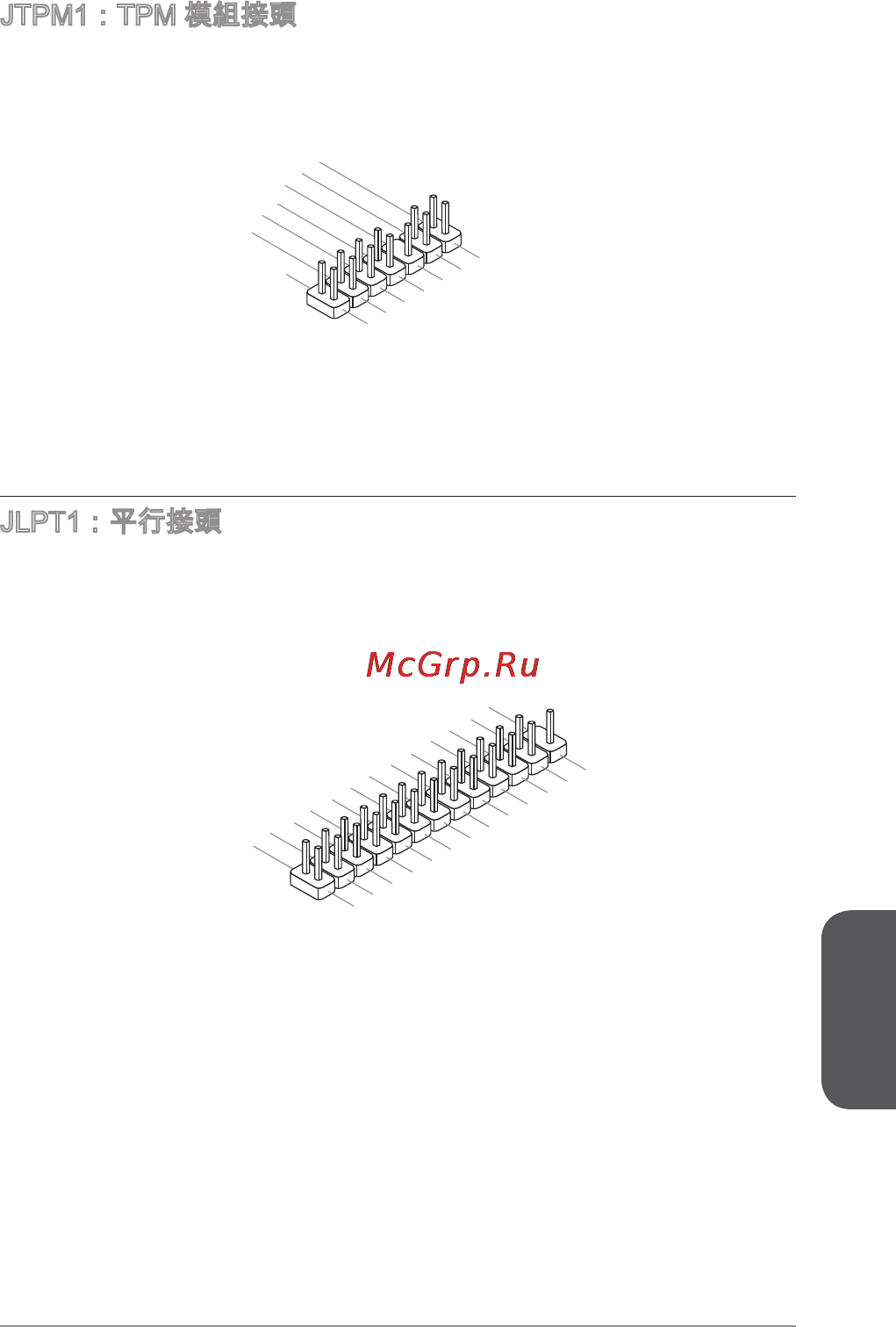 MSI h81m-e35 v2 [155/186] Jlpt 平行接頭