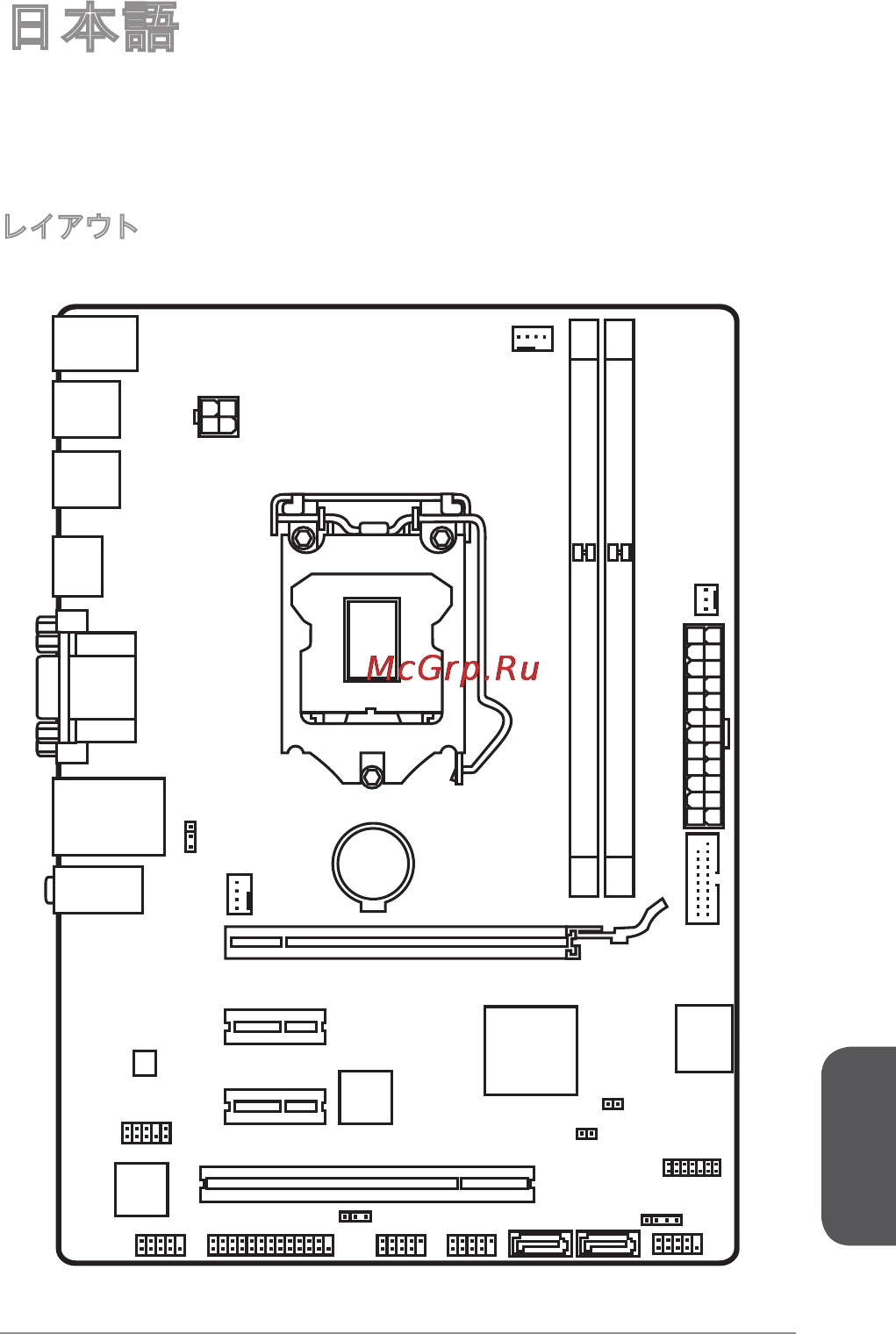 MSI h81m-e35 v2 [165/186] レイアウト