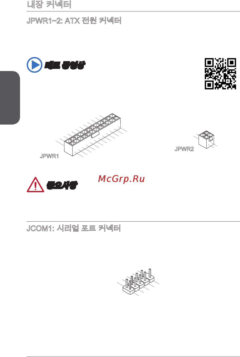 MSI h81m-e35 v2 [40/186] 내장 커넥터