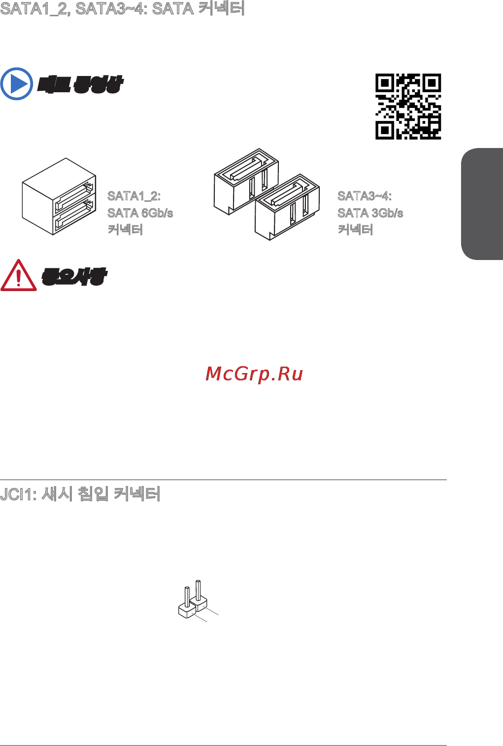 MSI h81m-e35 v2 [41/186] 데모 동영상