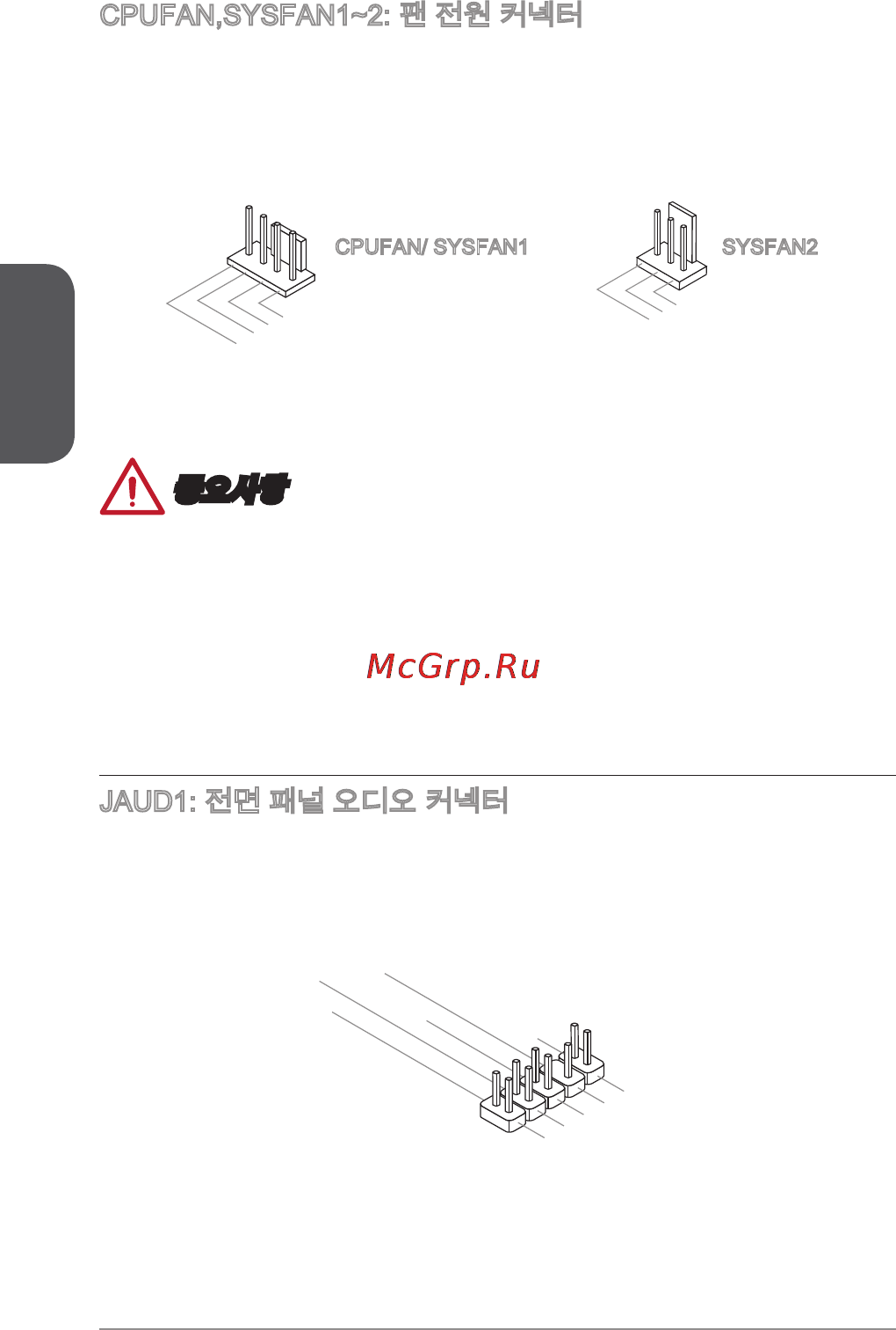 MSI h81m-e35 v2 [42/186] 중요사항