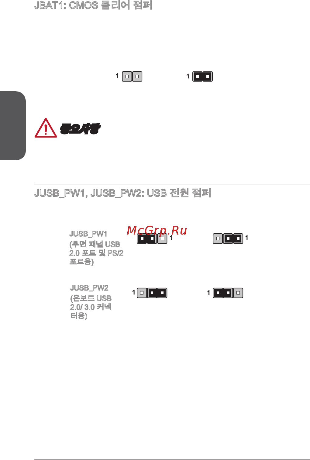 MSI h81m-e35 v2 [46/186] 중요사항