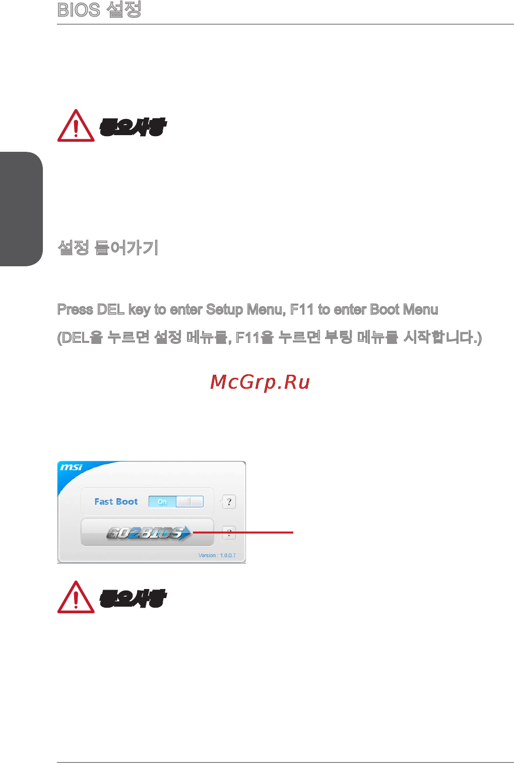 MSI h81m-e35 v2 [48/186] Bios 설정