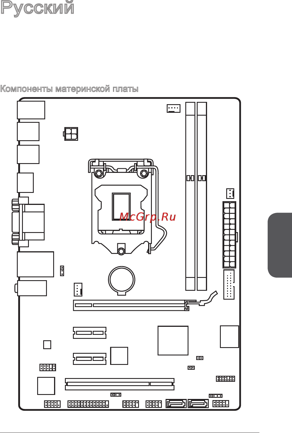 MSI h81m-e35 v2 [99/186] Русский