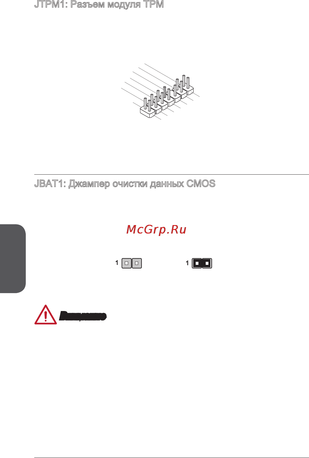 MSI h81-p35 [102/165] Внимание
