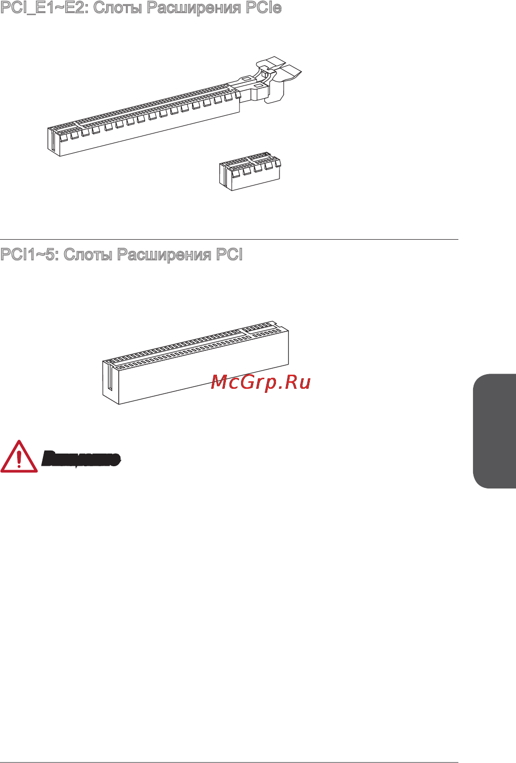 MSI h81-p35 [103/165] Внимание