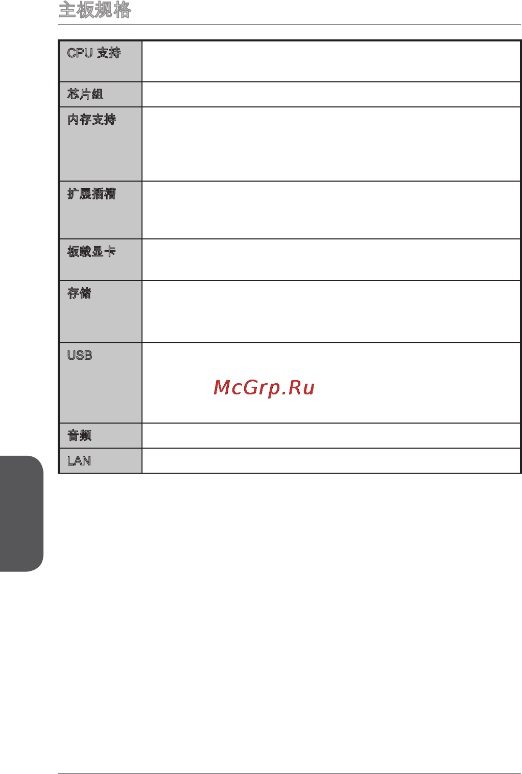 MSI h81-p35 [112/165] 主板规格