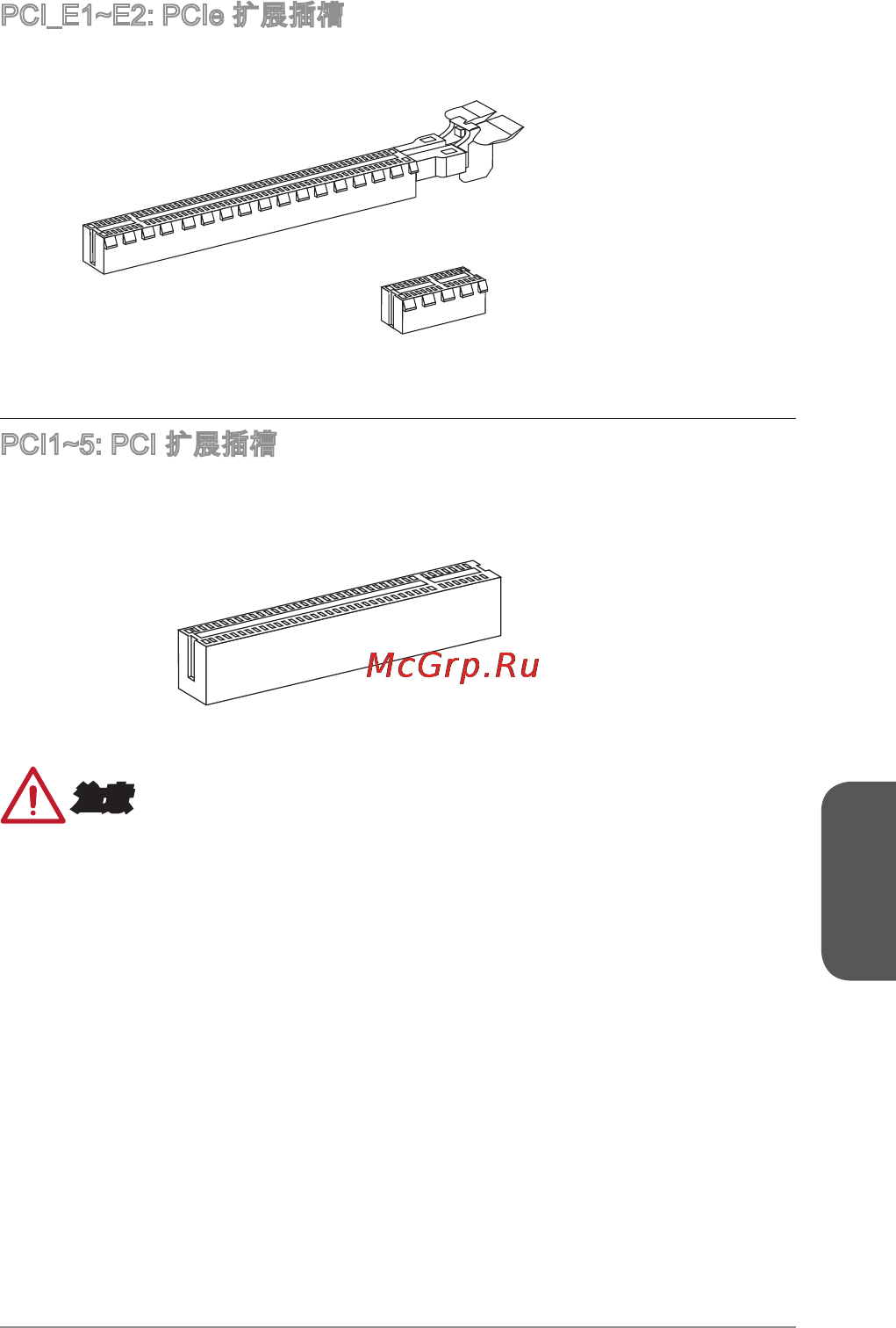 MSI h81-p35 [123/165] 注意