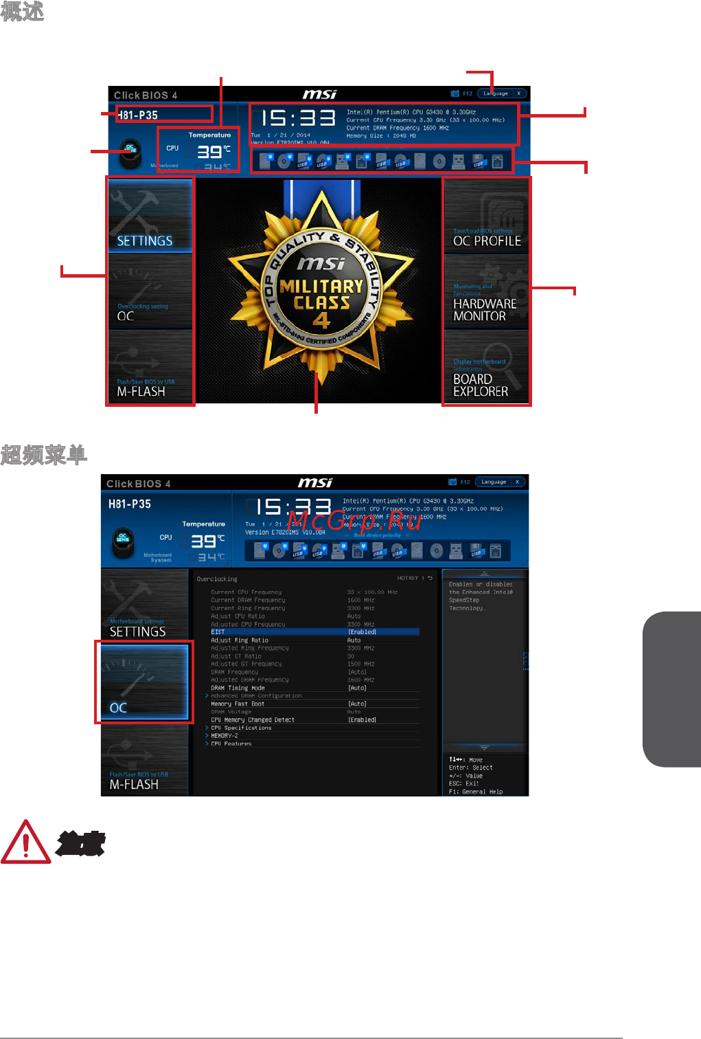 MSI h81-p35 [125/165] 注意