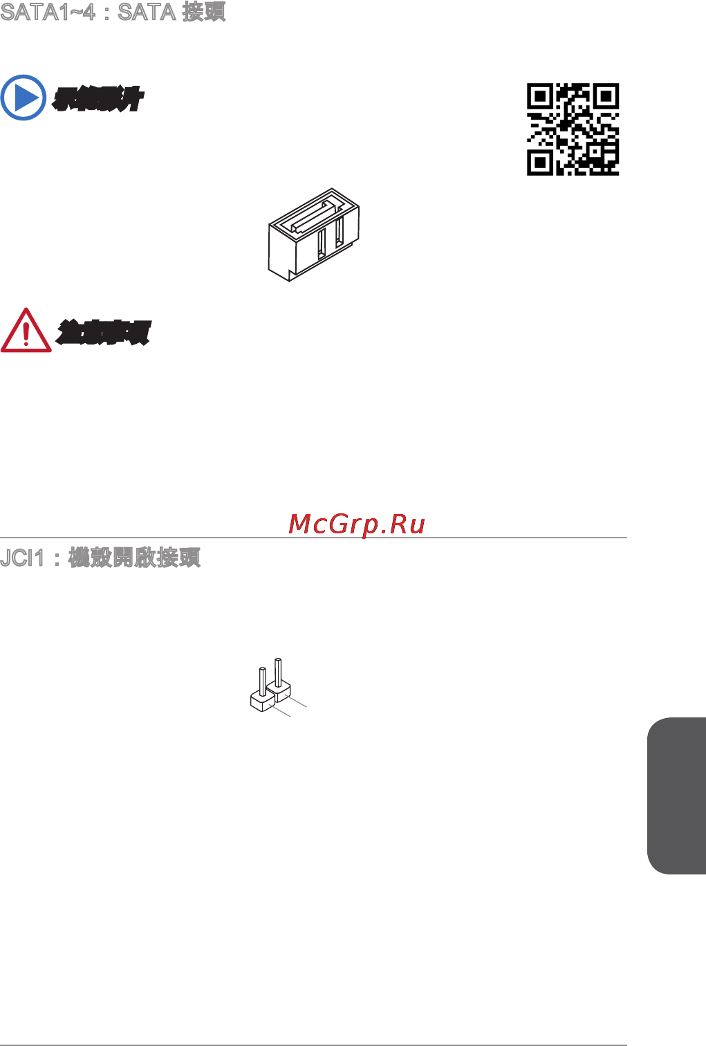 MSI h81-p35 [137/165] 注意事項