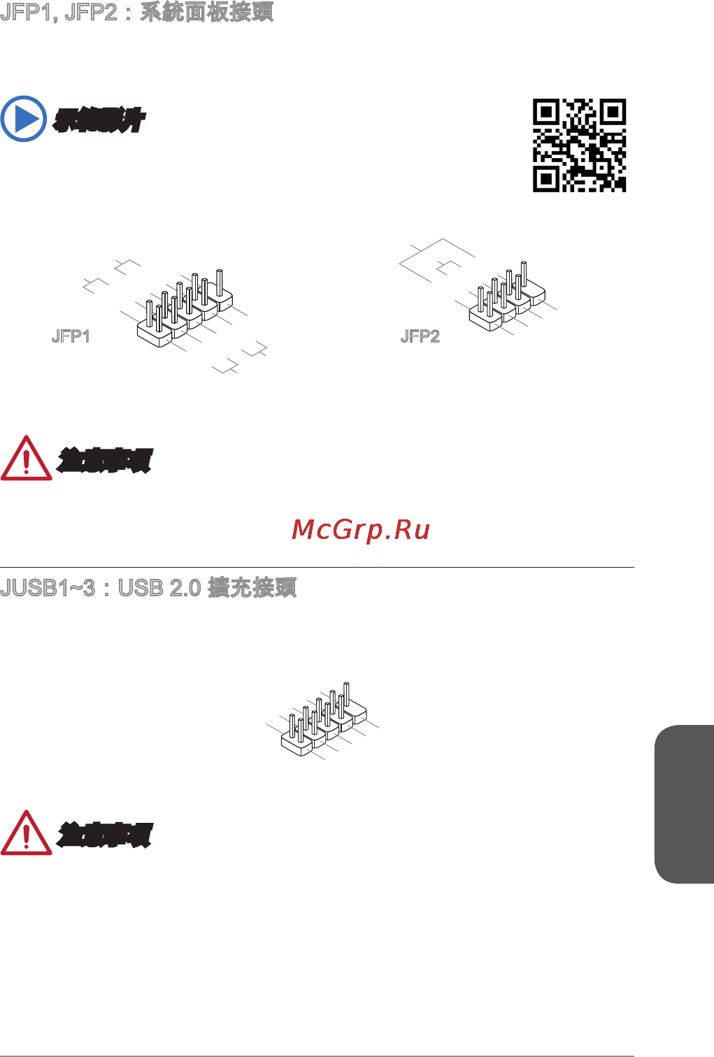 MSI h81-p35 [139/165] 注意事項