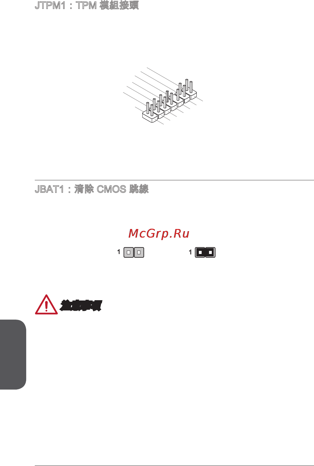 MSI h81-p35 [140/165] 注意事項