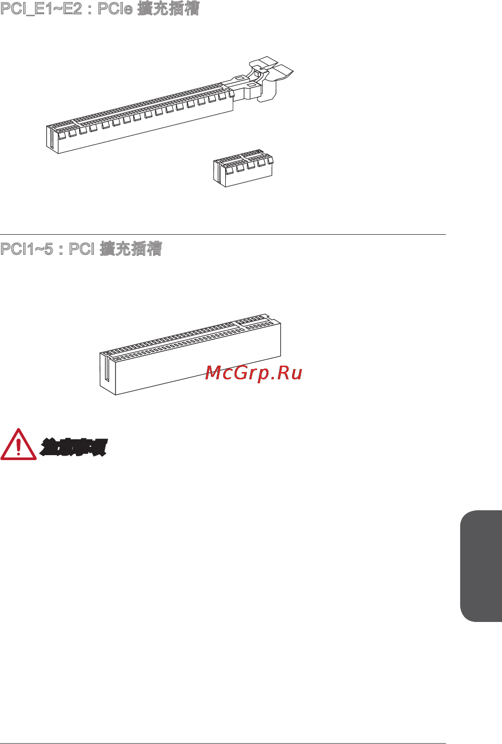 MSI h81-p35 [141/165] 注意事項