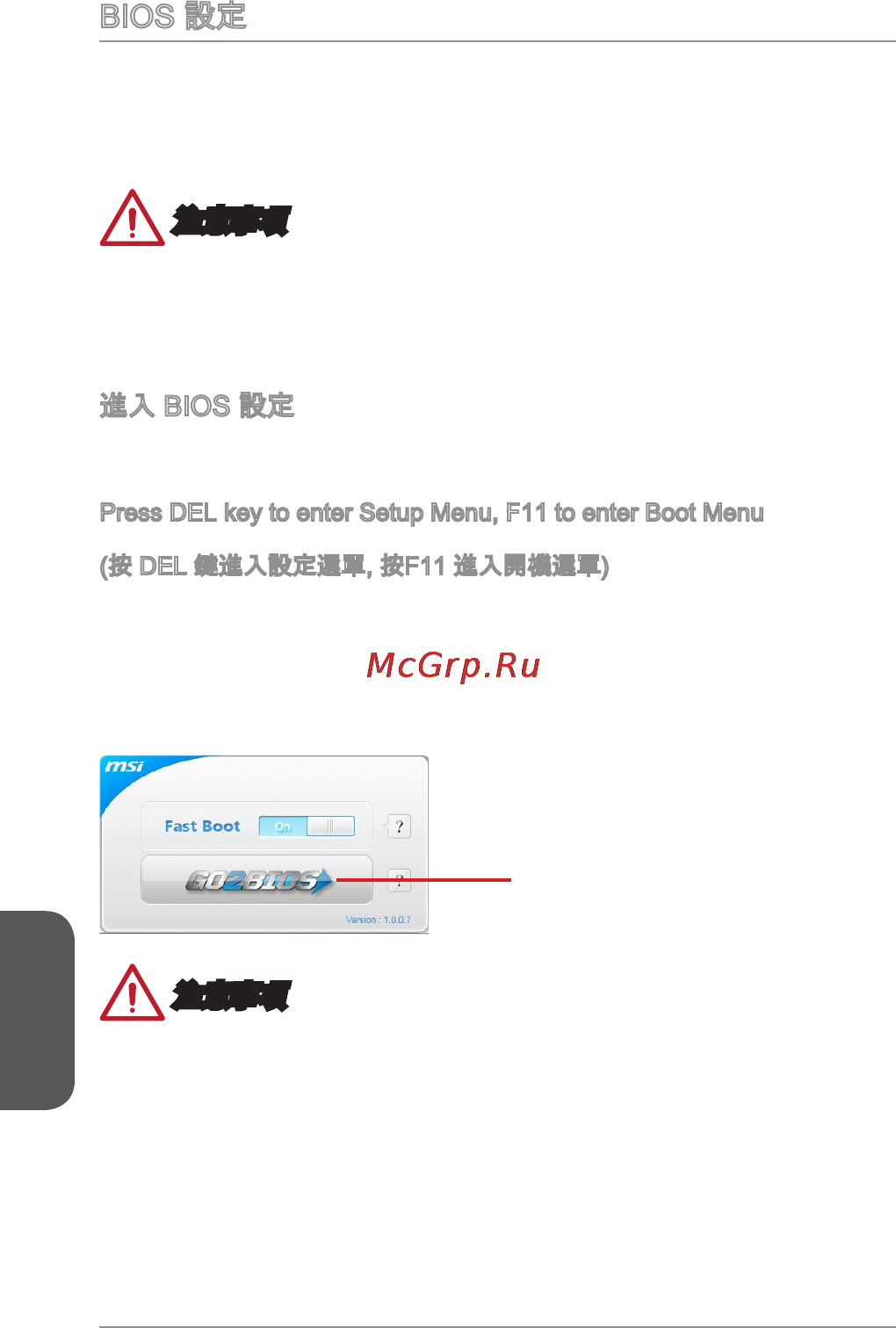 MSI h81-p35 [142/165] Bios 設定
