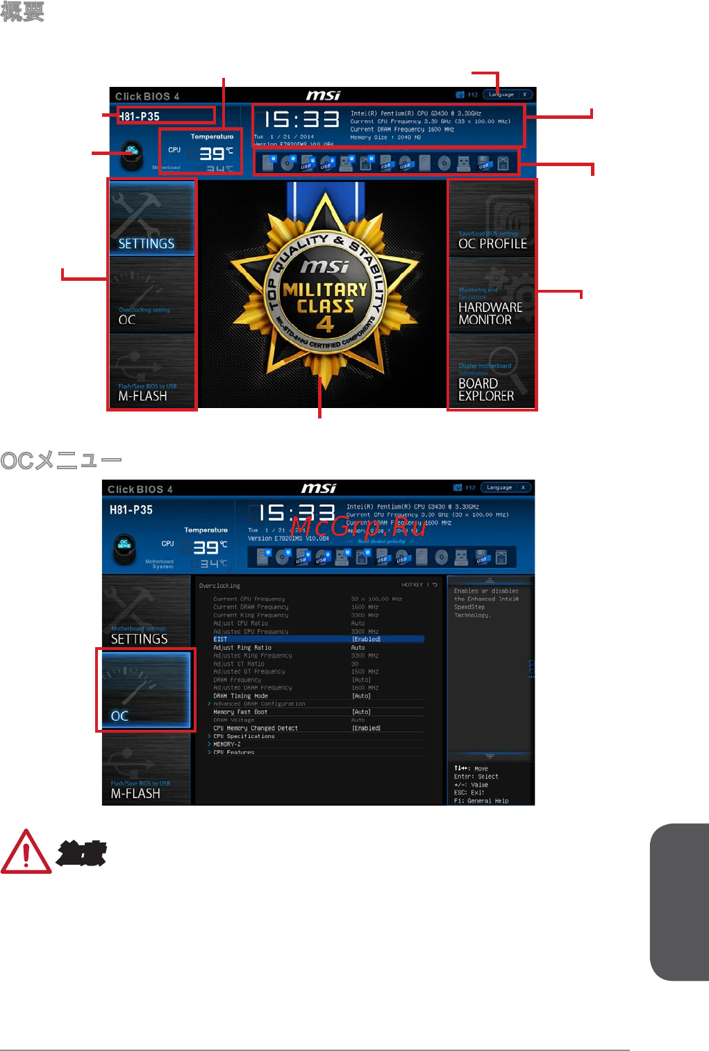 MSI h81-p35 [161/165] 注意