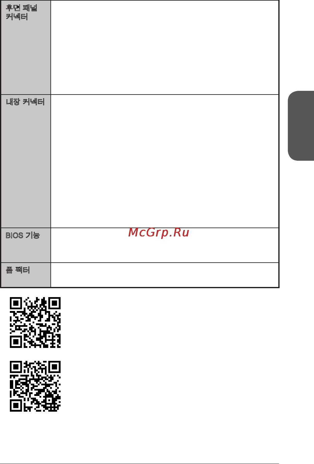 MSI h81-p35 [33/165] 한국어