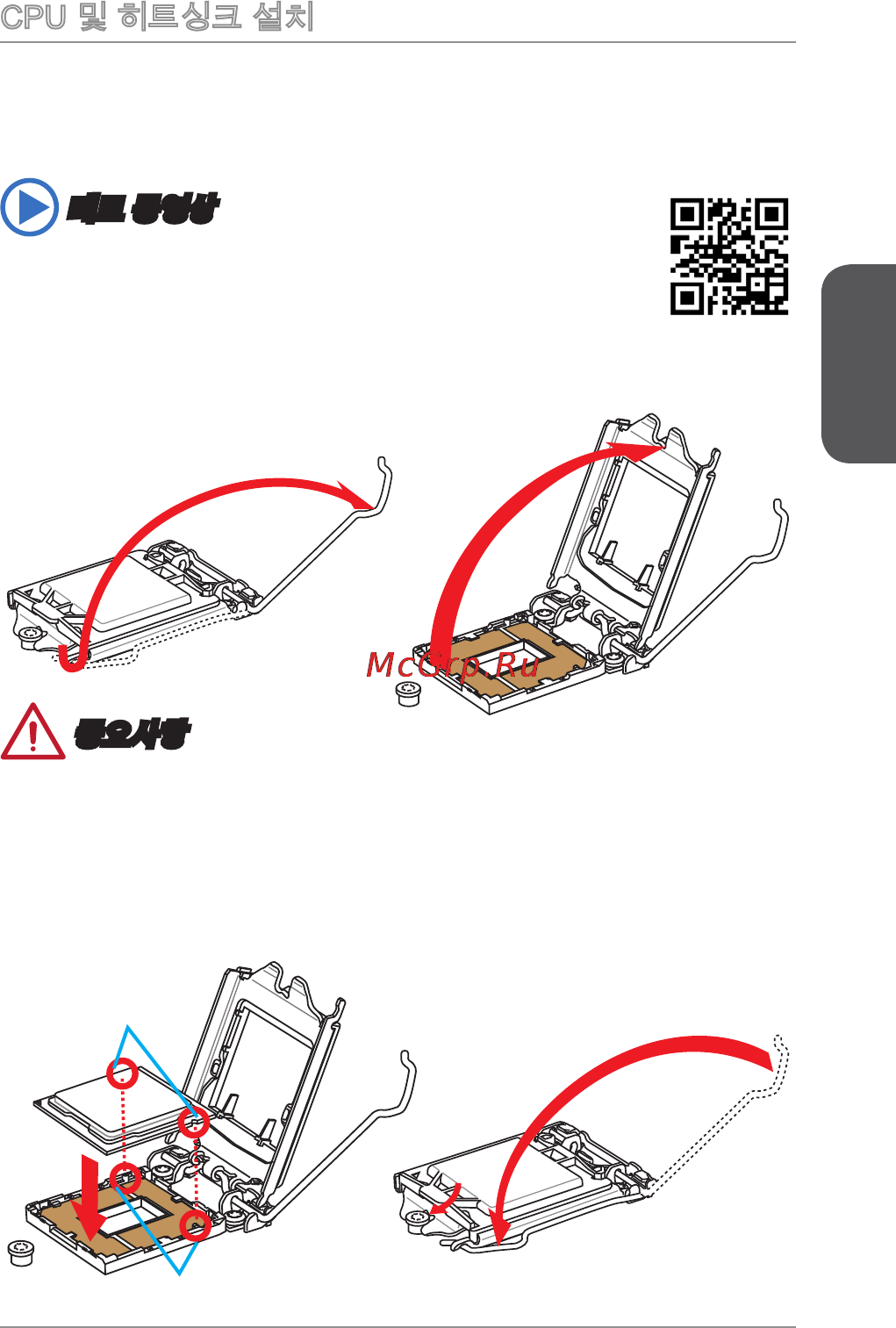 MSI h81-p35 [35/165] Cpu 및 히트싱크 설치