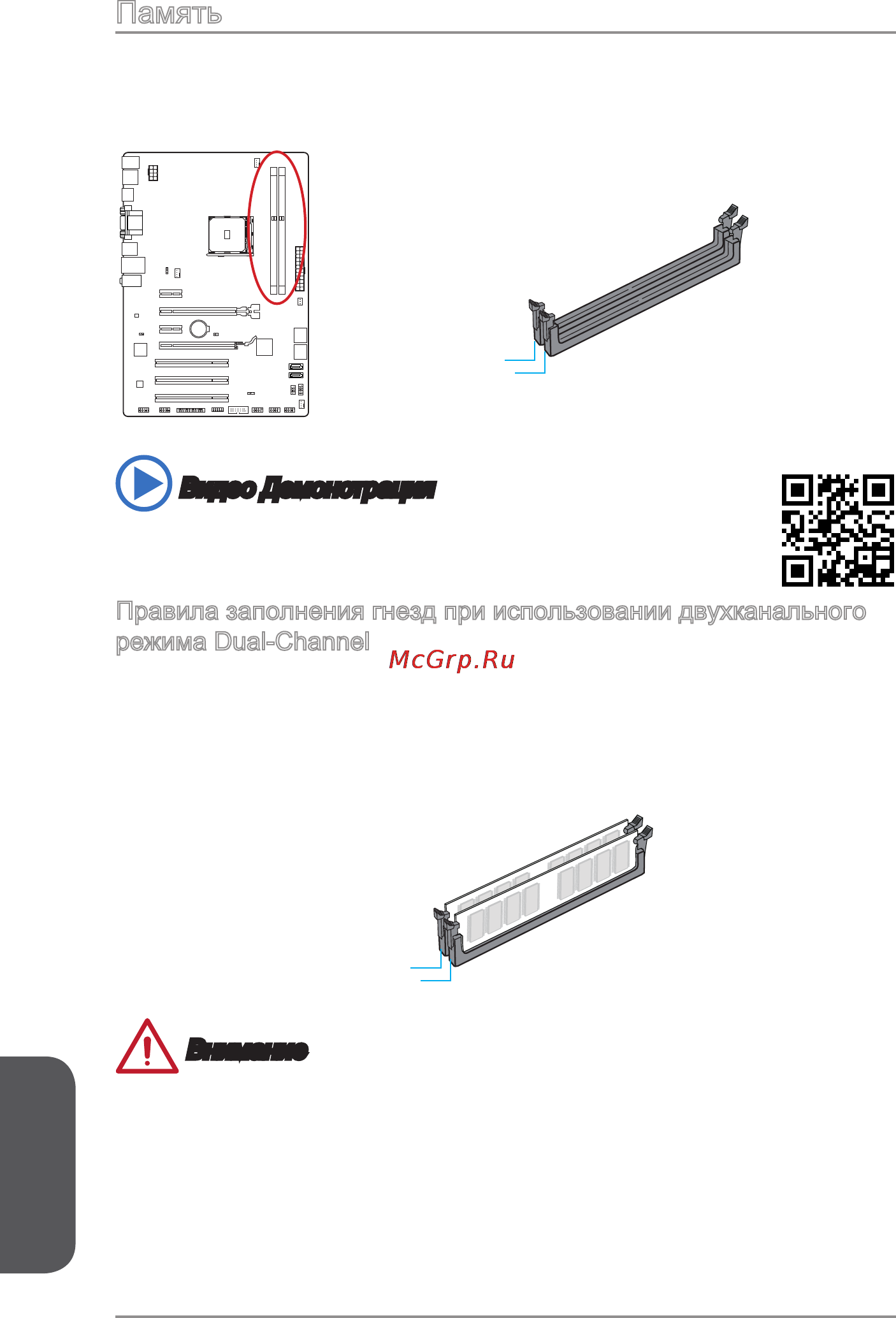 MSI a88x-g41 pc mate [122/158] Память
