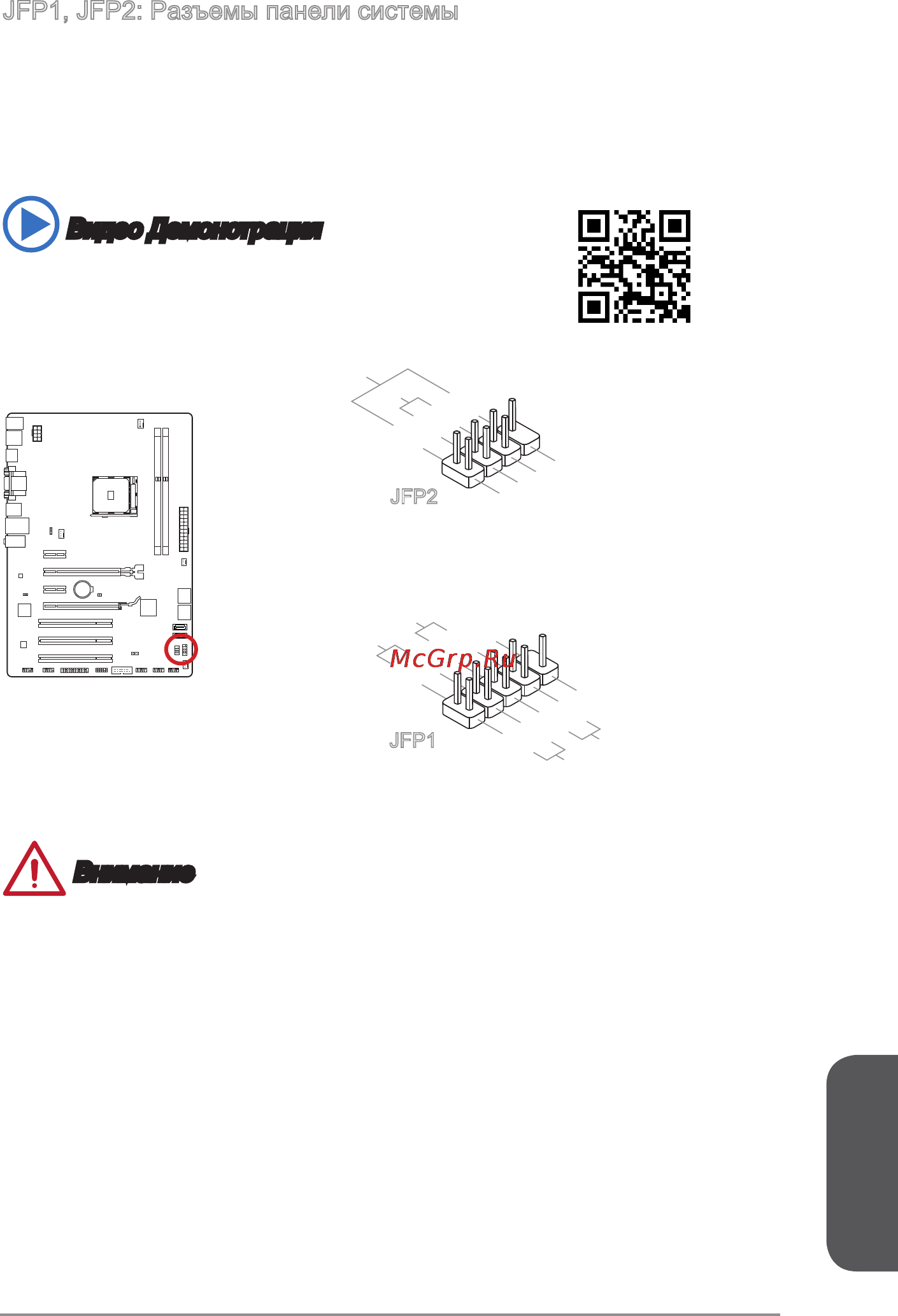 MSI a88x-g41 pc mate [129/158] Русский