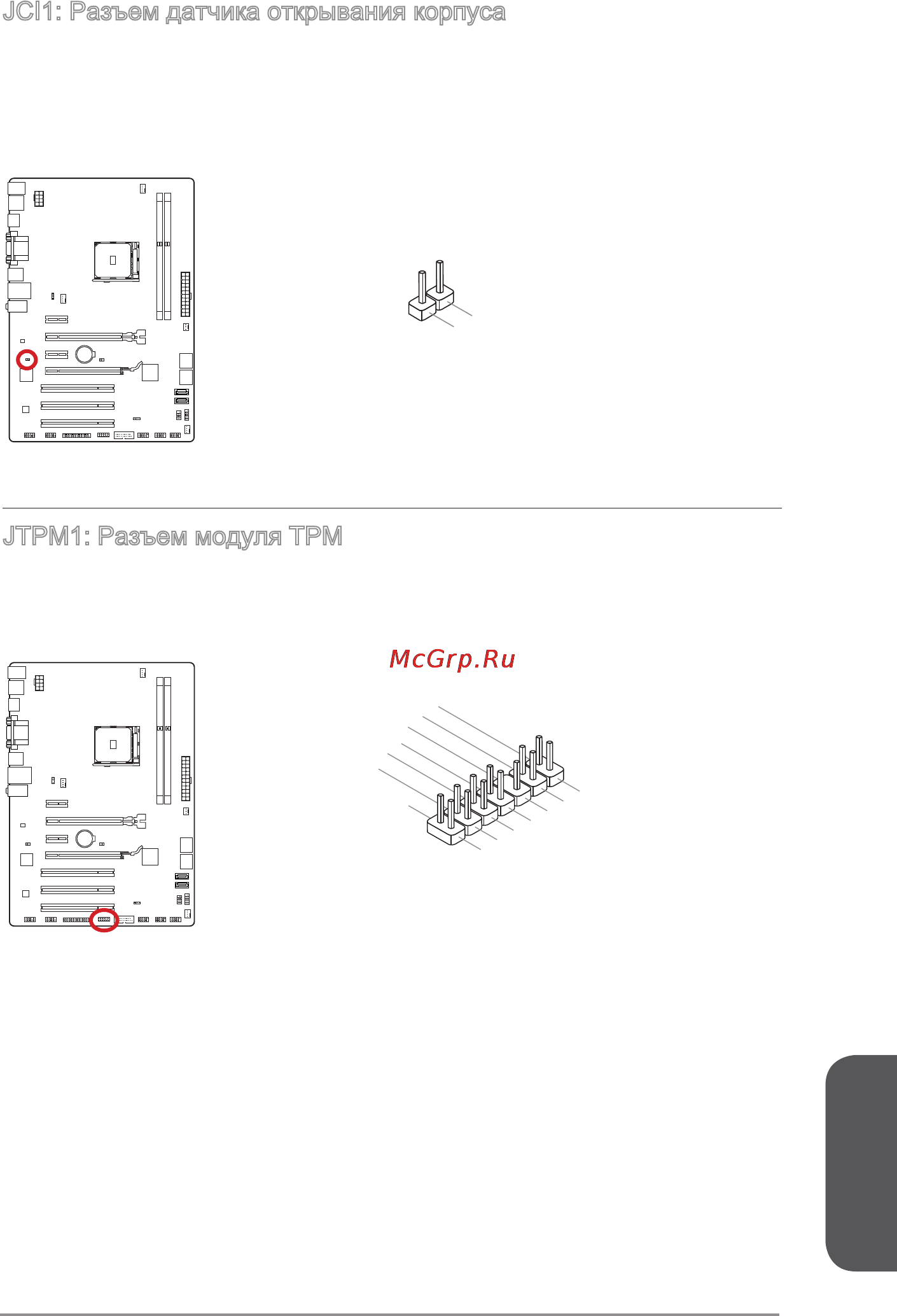 MSI a88x-g41 pc mate [131/158] Русский