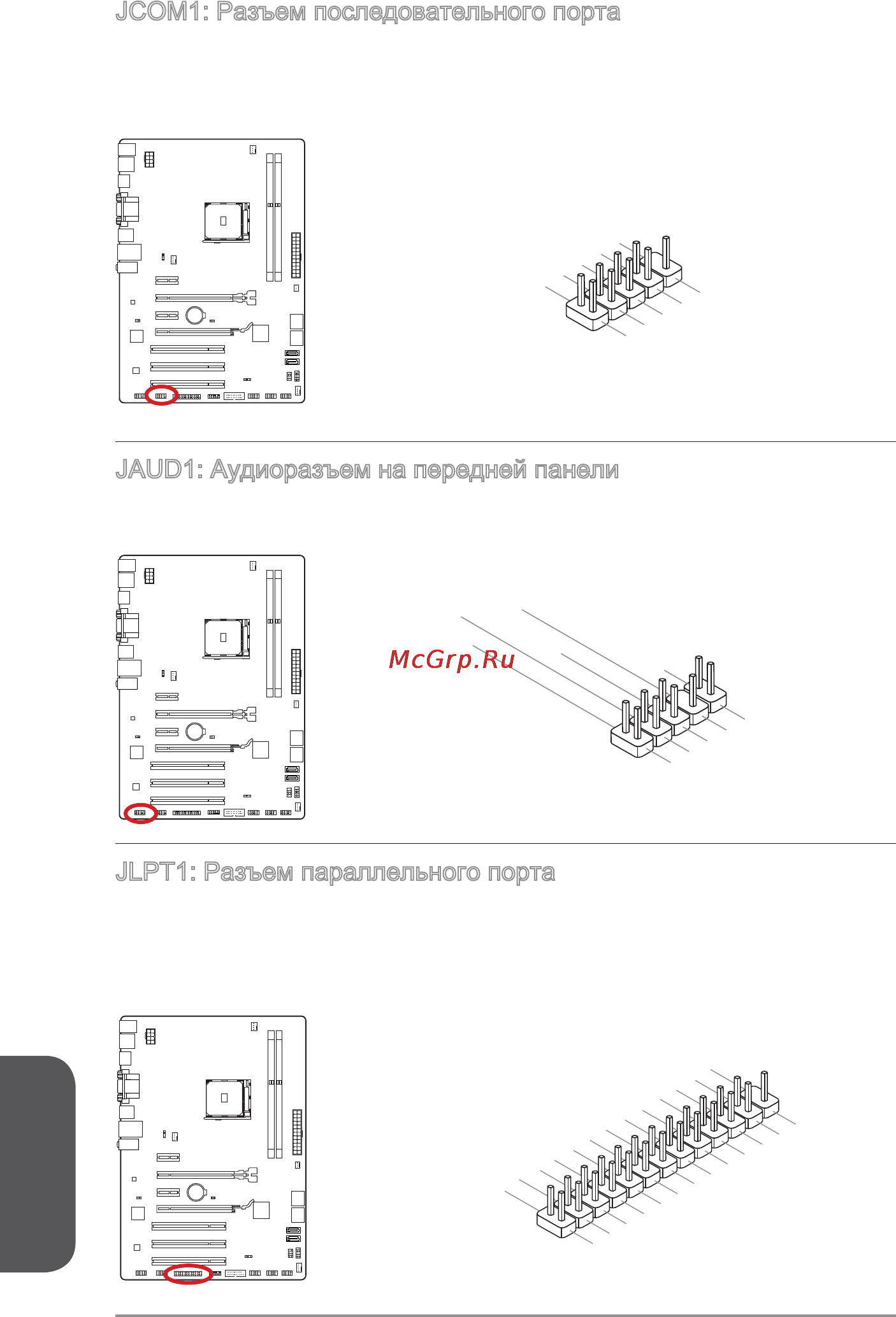 MSI a88x-g41 pc mate [132/158] Русский