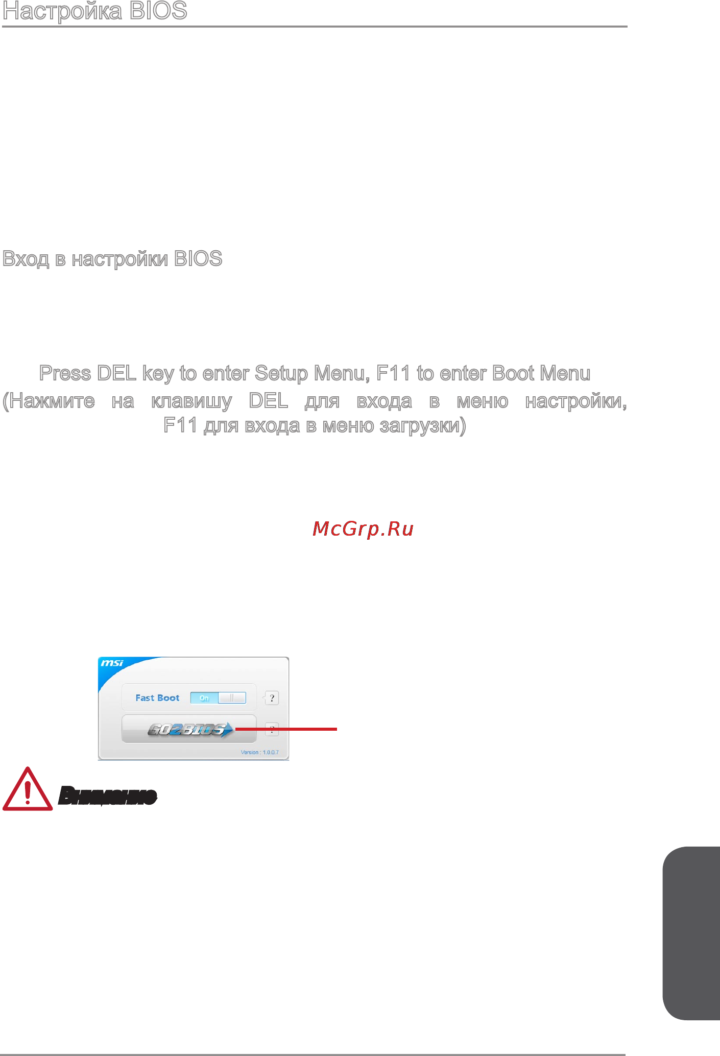 MSI a88x-g41 pc mate [135/158] Настройка bios