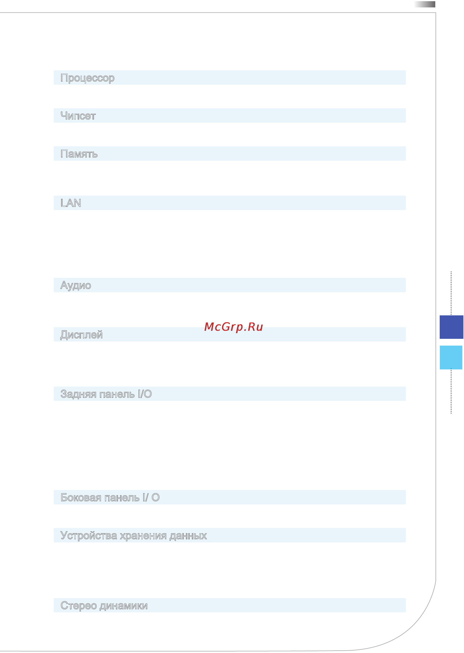 MSI adora24g 0nc-012ru, 9s6-ae6113-012 [21/91] Процессор