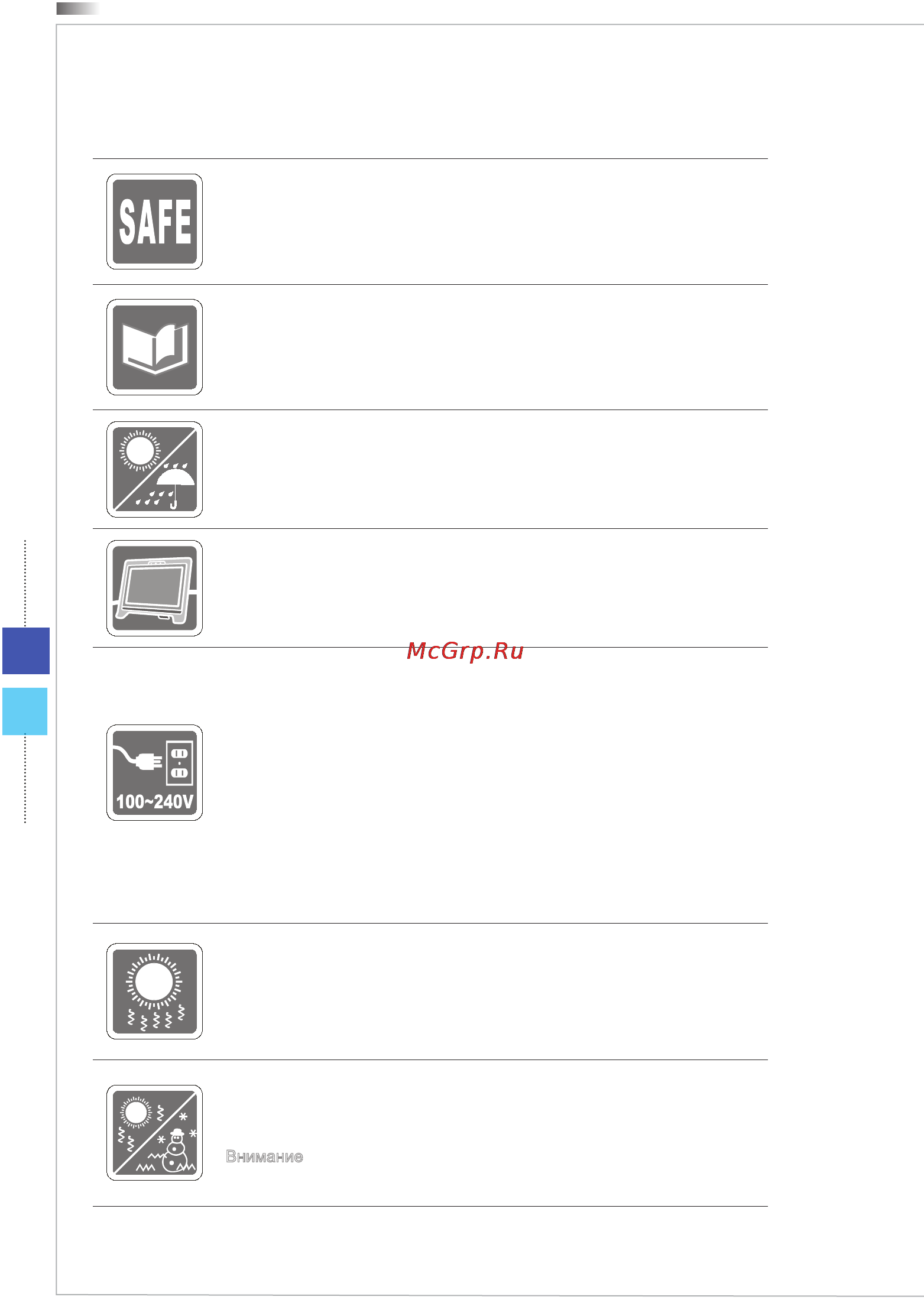 MSI adora24g 0nc-012ru, 9s6-ae6113-012 [6/91] Safety instructions