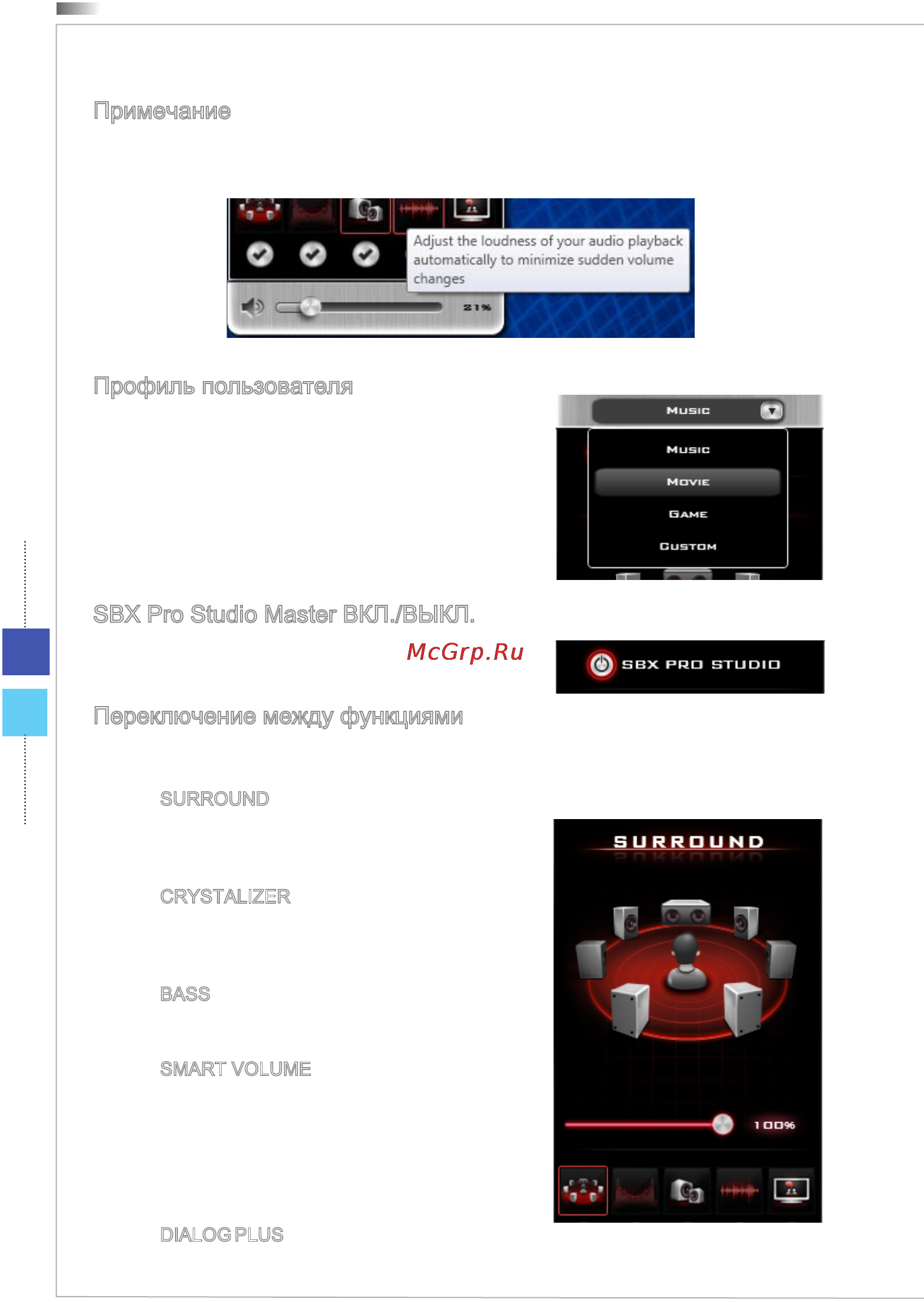 MSI adora24g 0nc-012ru, 9s6-ae6113-012 [66/91] Sbx pro studio master вкл выкл