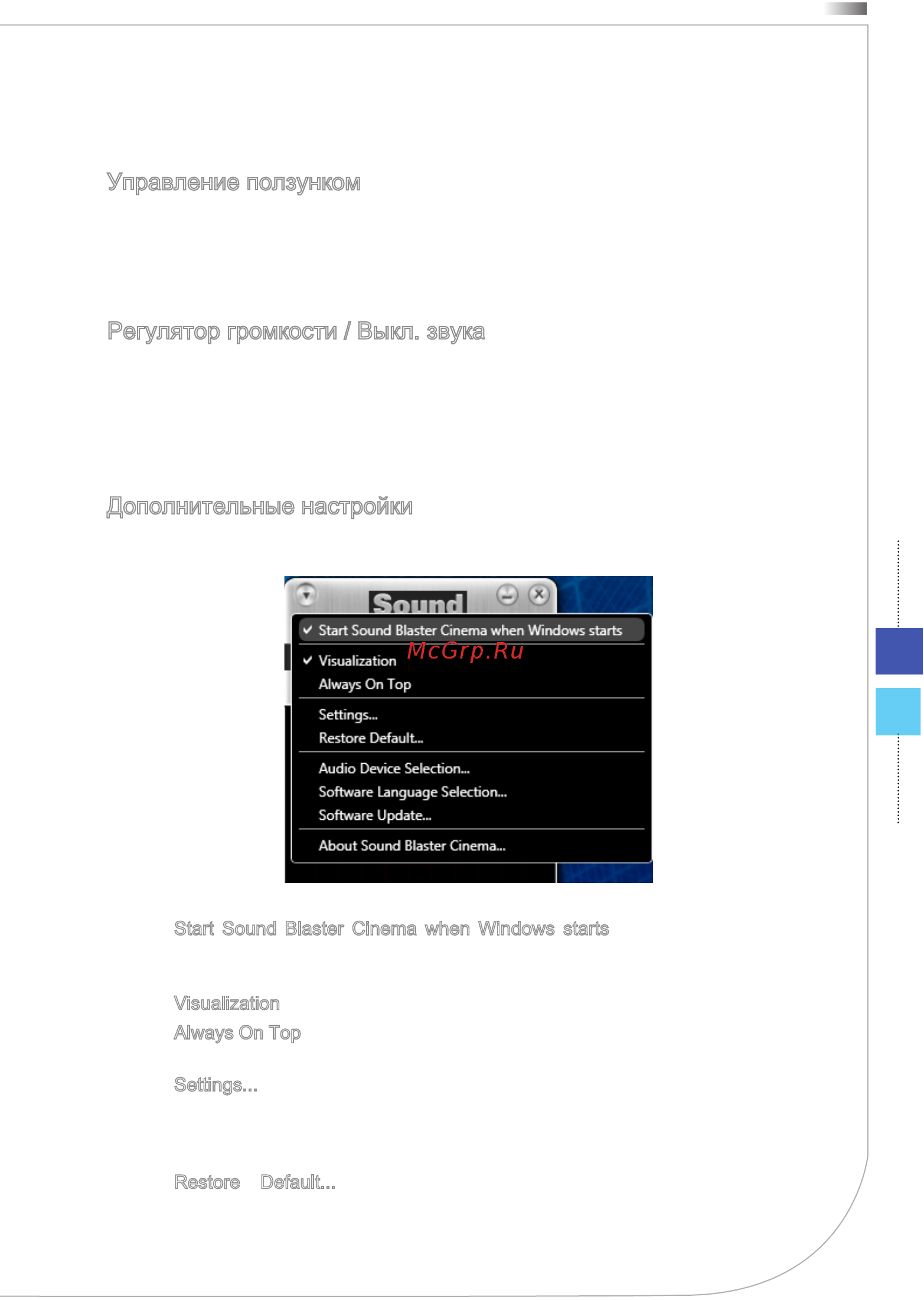 MSI adora24g 0nc-012ru, 9s6-ae6113-012 [67/91] Дополнительные настройки