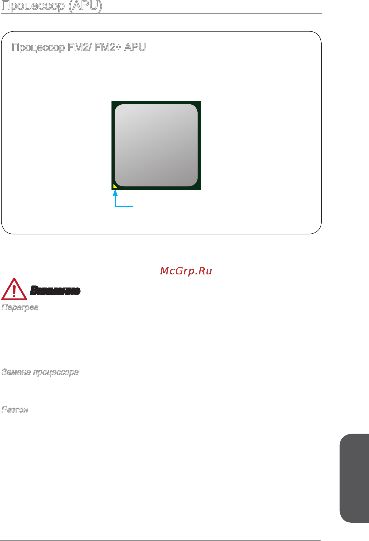 MSI a88xm gaming [135/178] Процессор apu